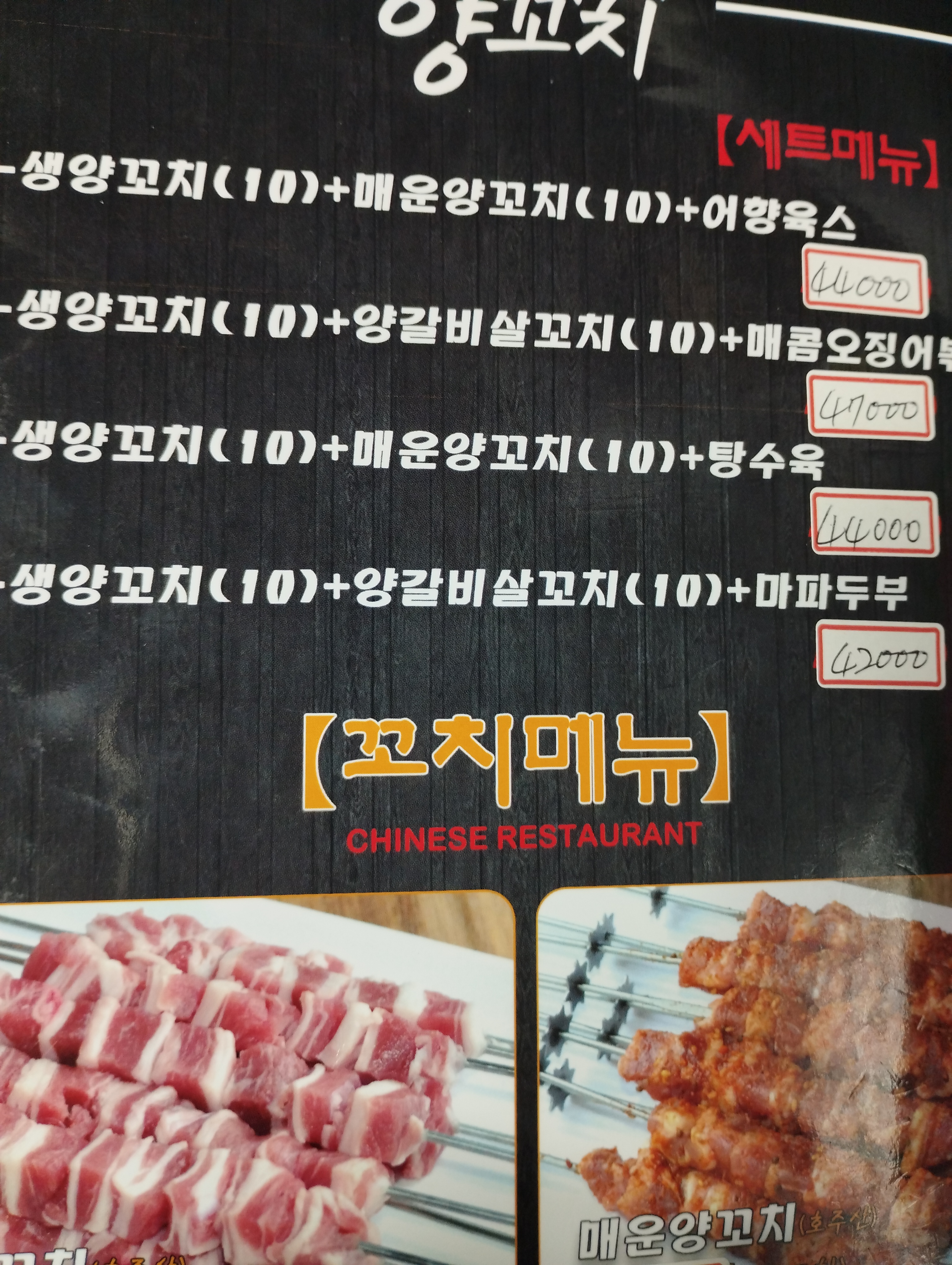 올리바바양꼬치 오산점