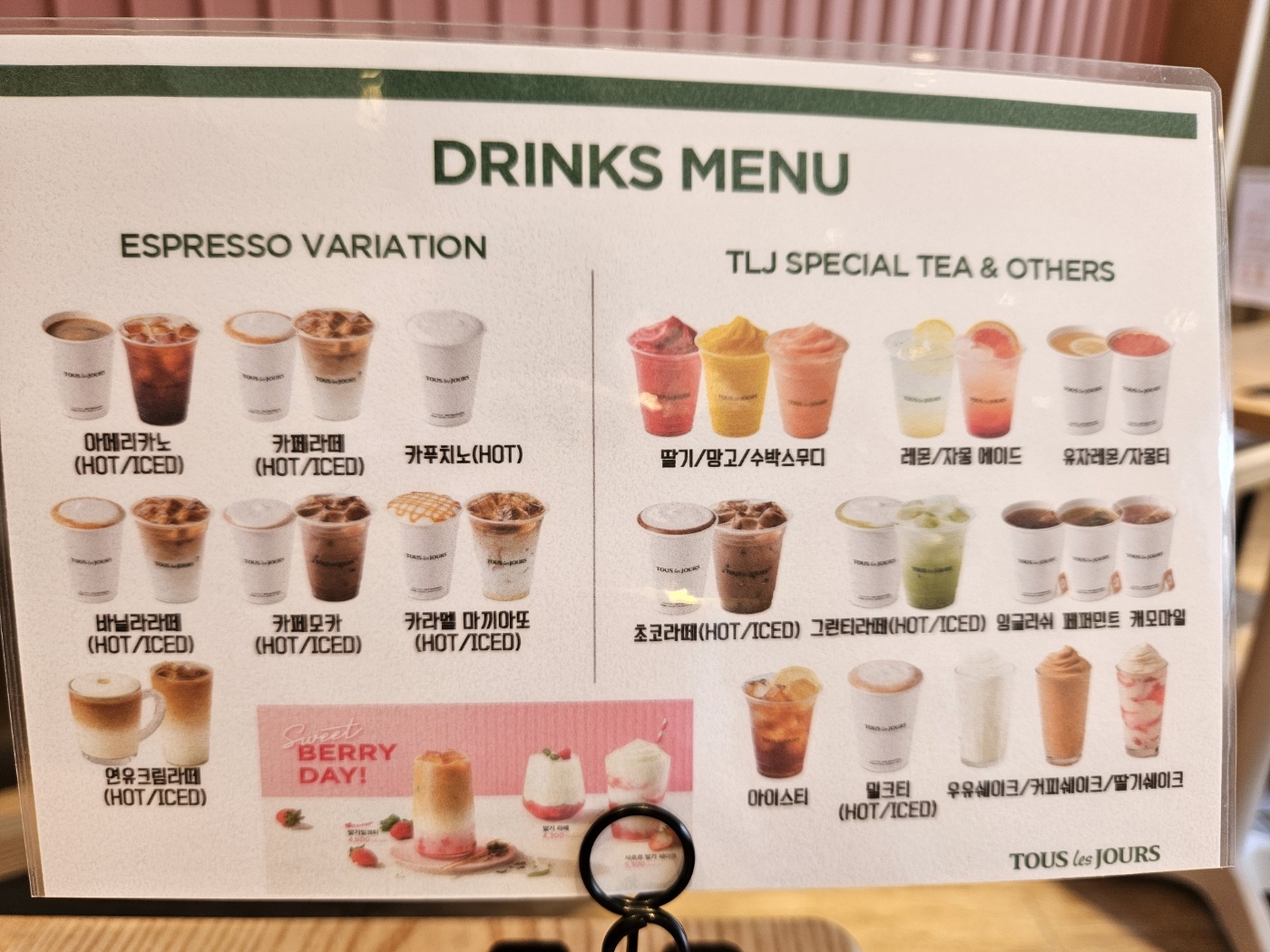 뚜레쥬르 제주애월점