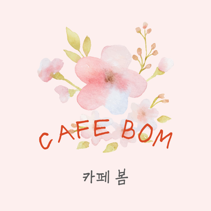MAd.ma | 경기 양평군 단팥죽맛집 단팥죽 전문점 방문해 보세요 카페 봄