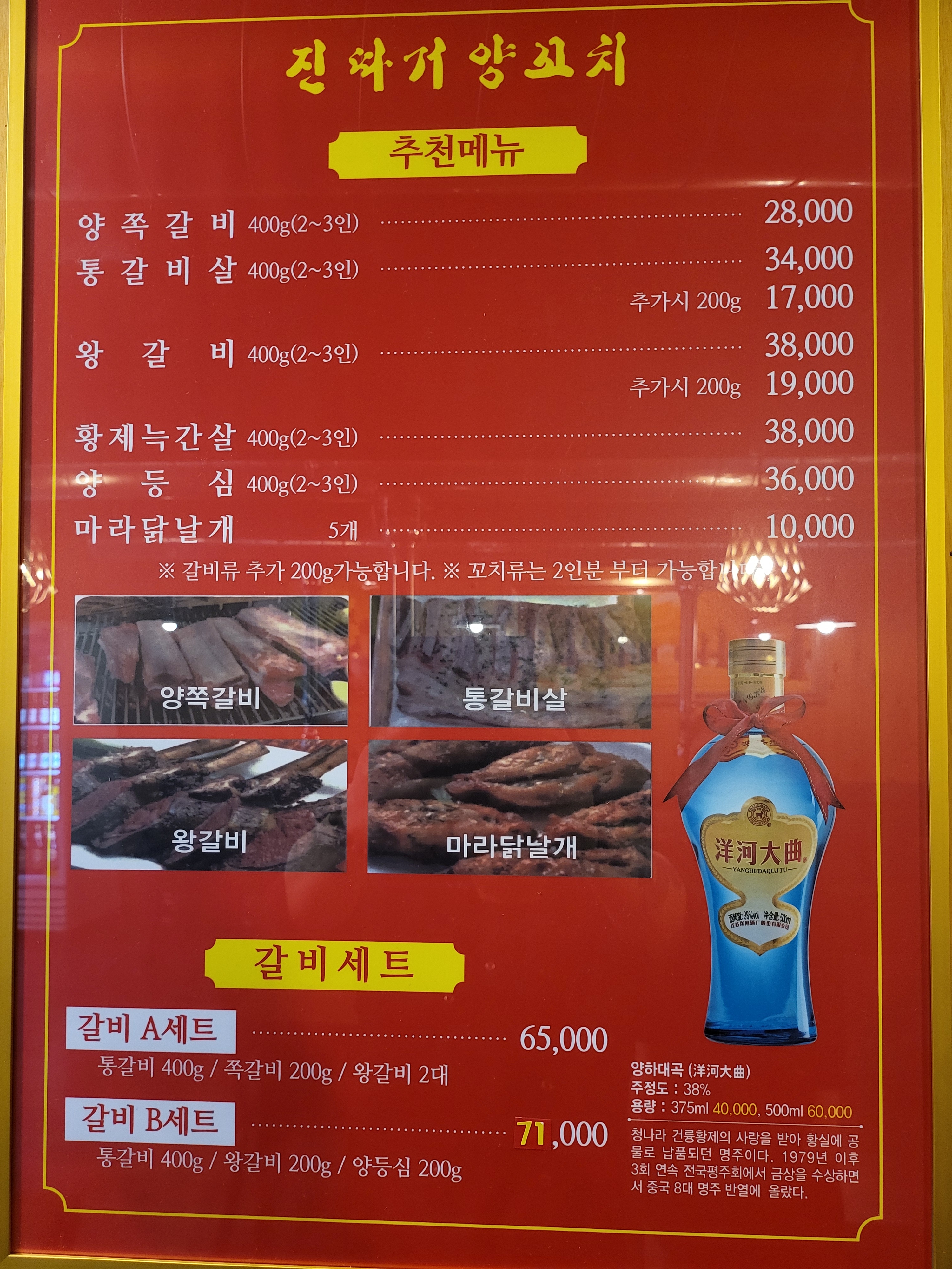 진따거양꼬치