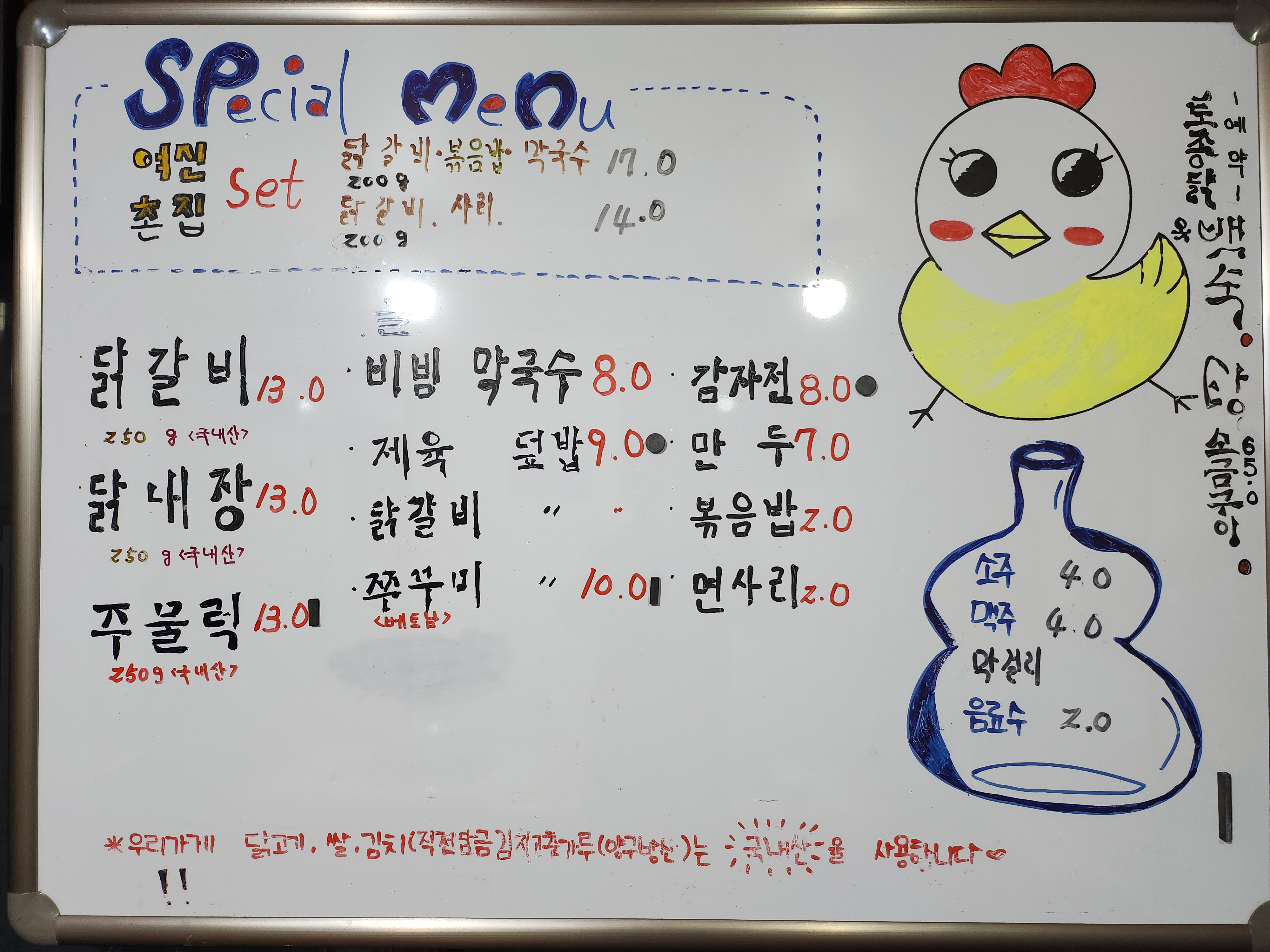 이대가 촌집 막국수 닭갈비