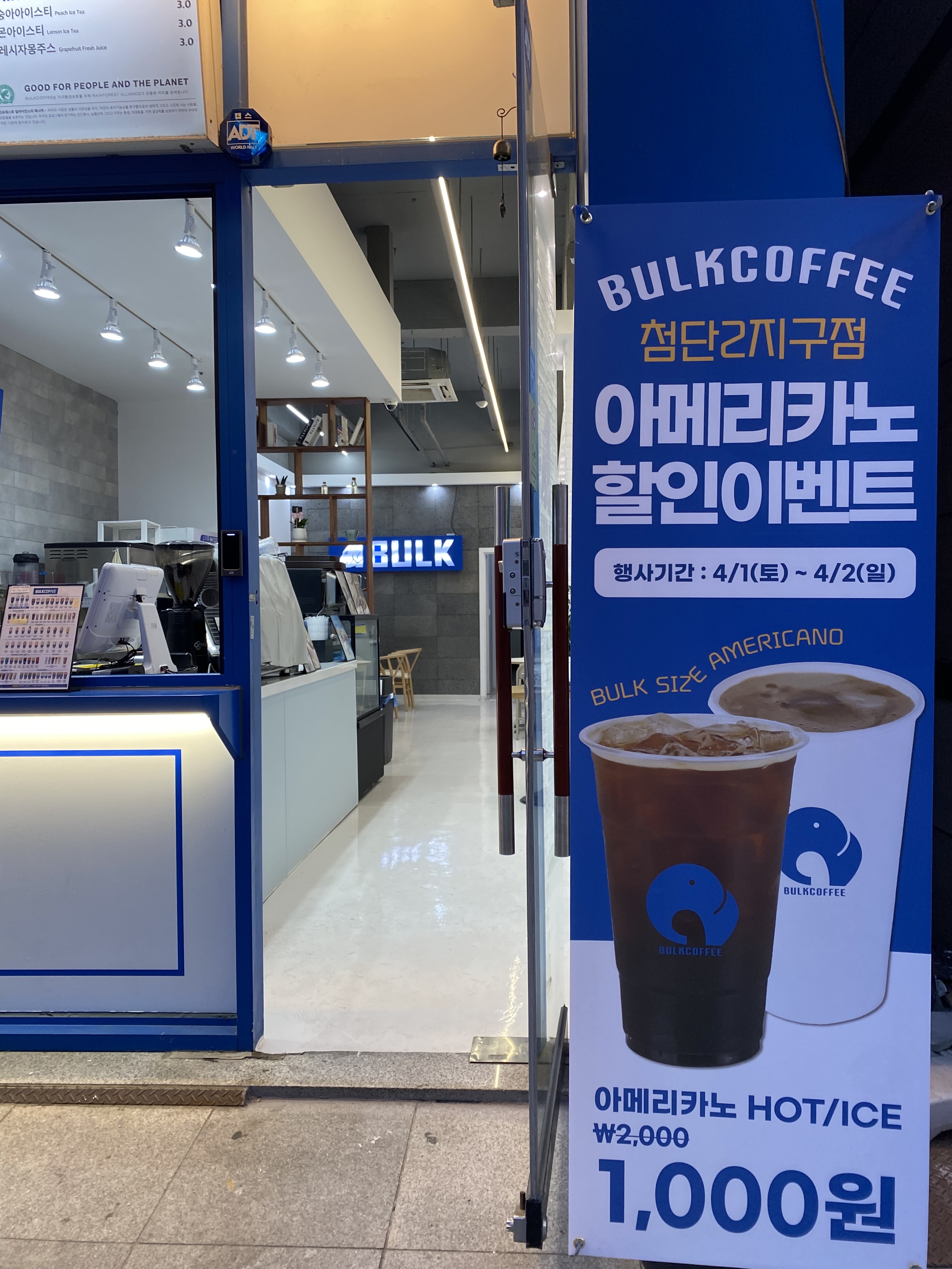 벌크커피 첨단2지구점