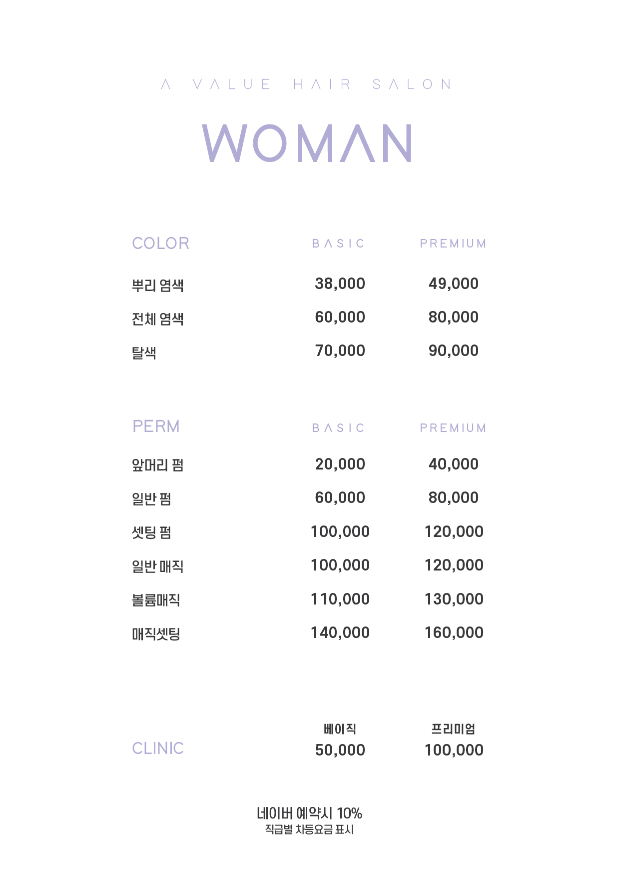 에이바헤어 진주혁신점