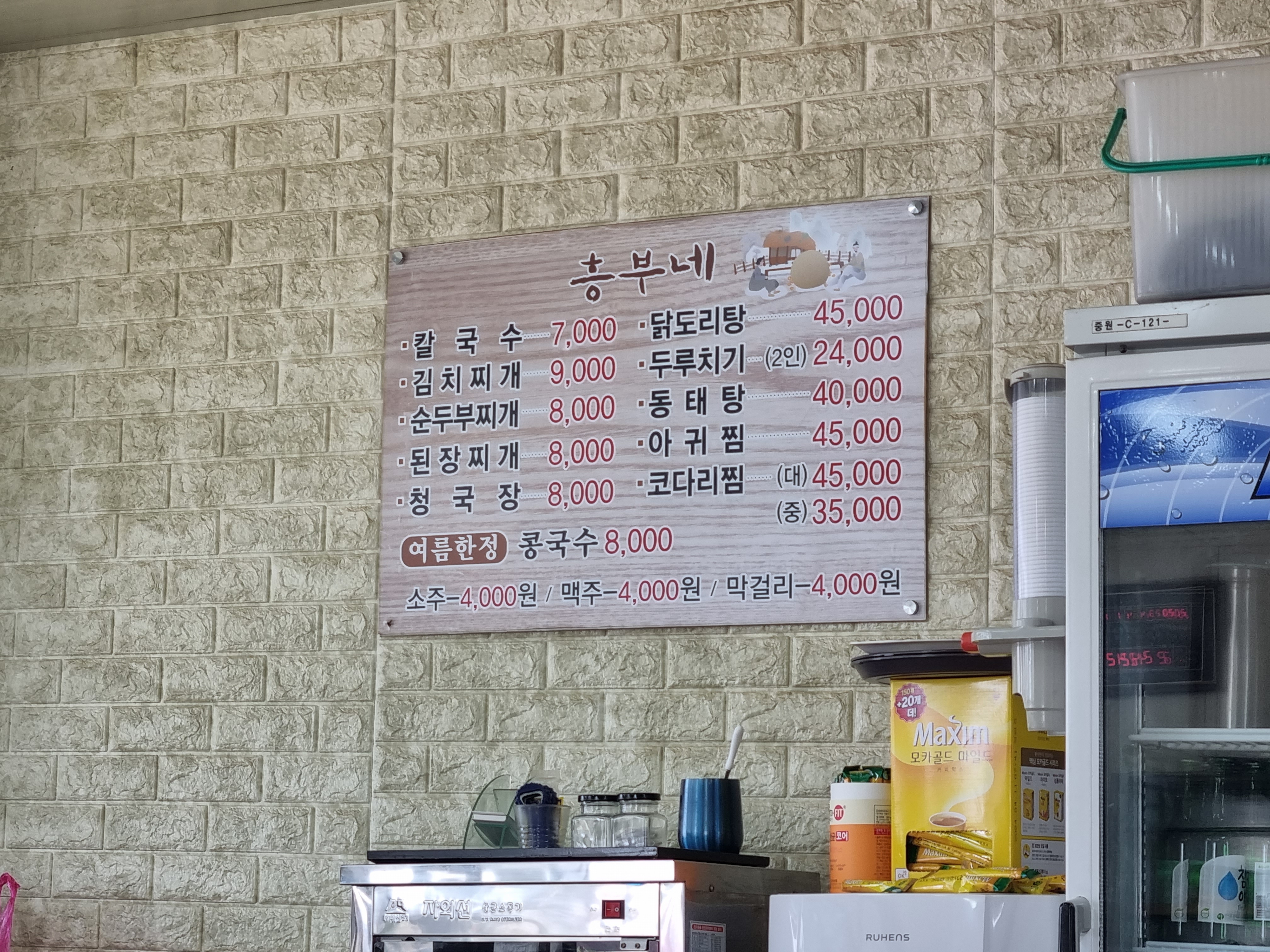 흥부네식당