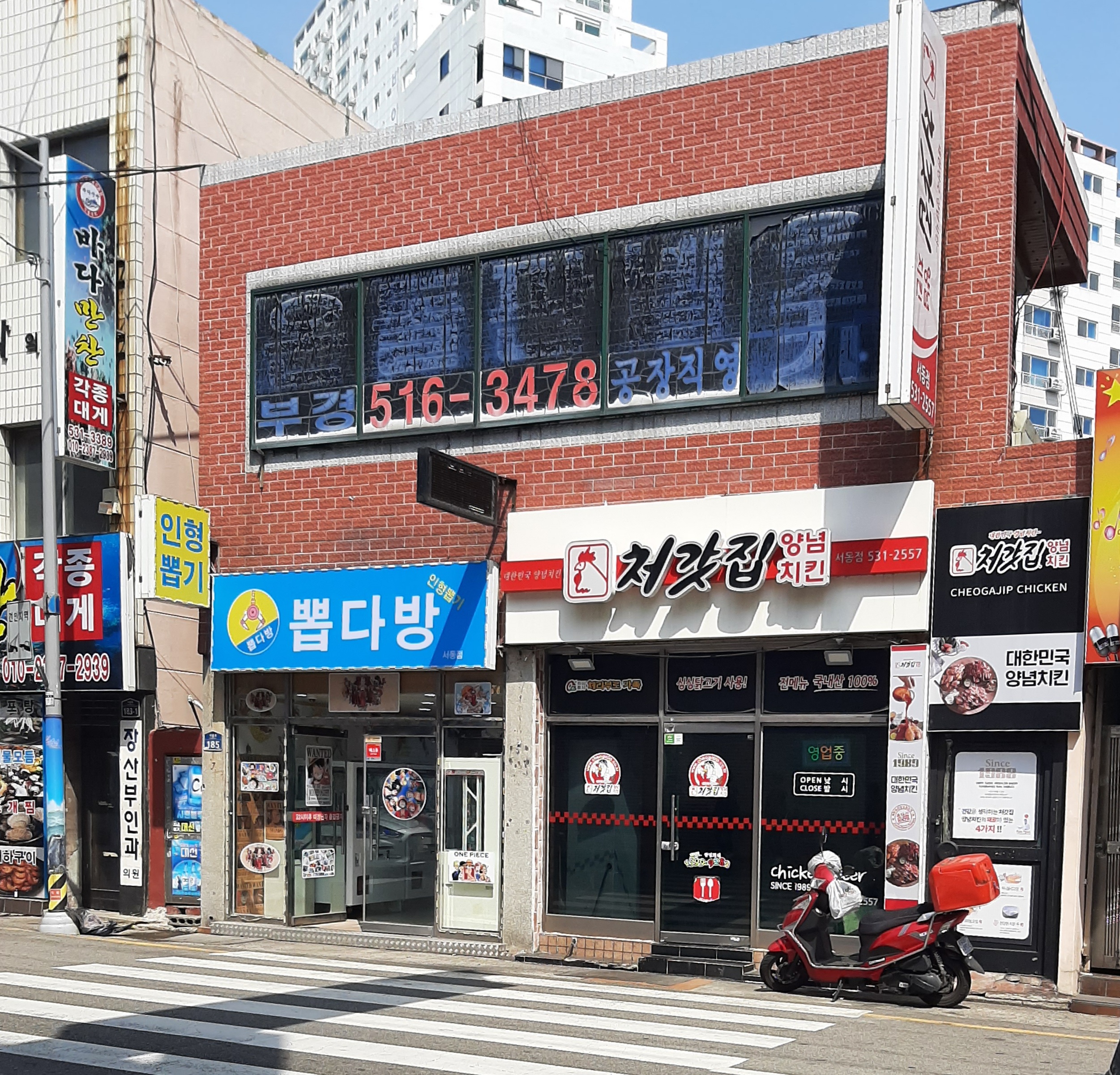 뽑다방 서동점