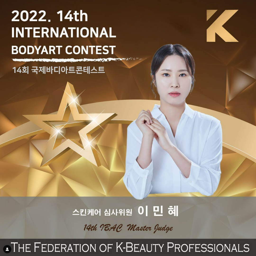 에스테틱 헤이스너그