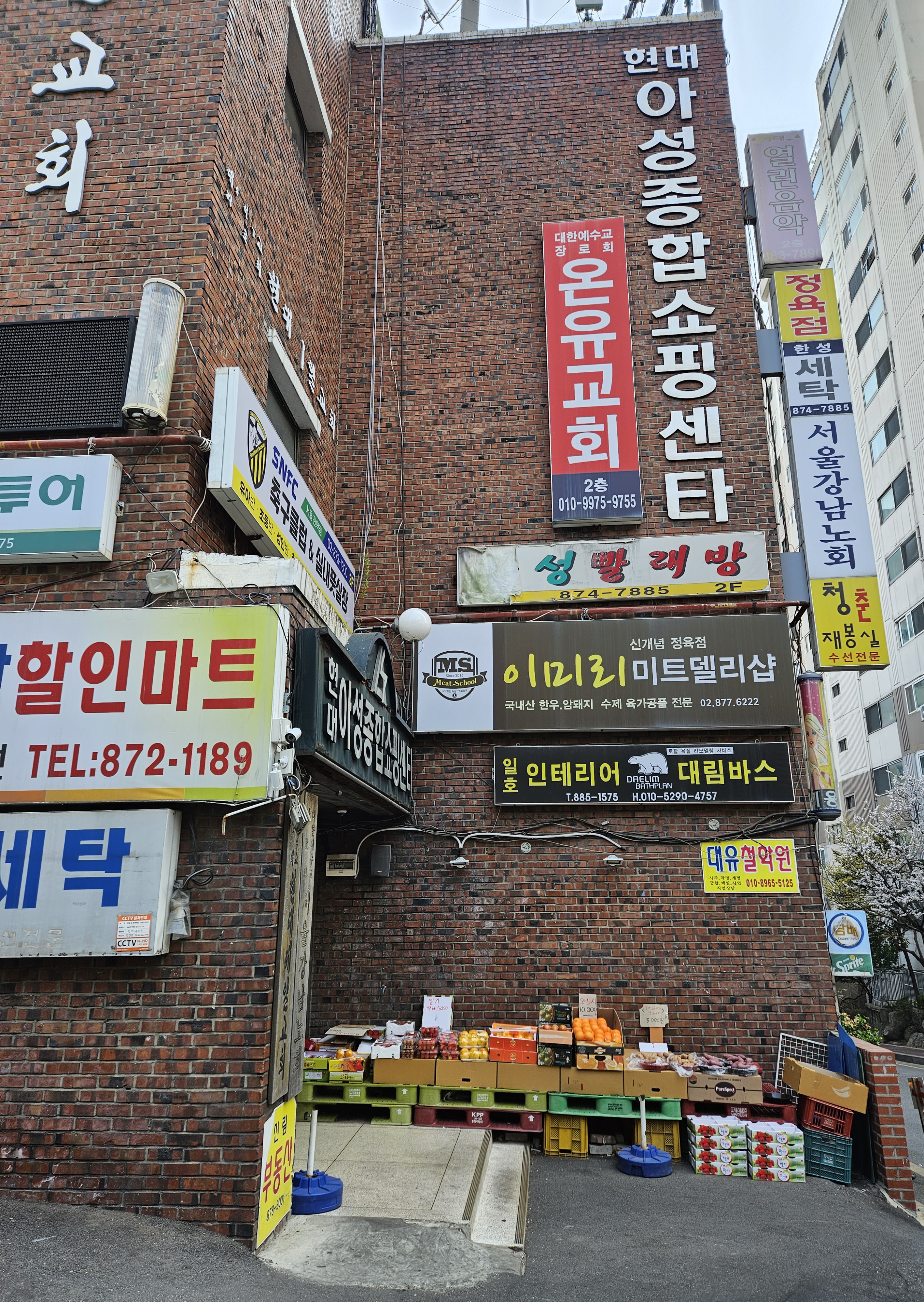 온유교회