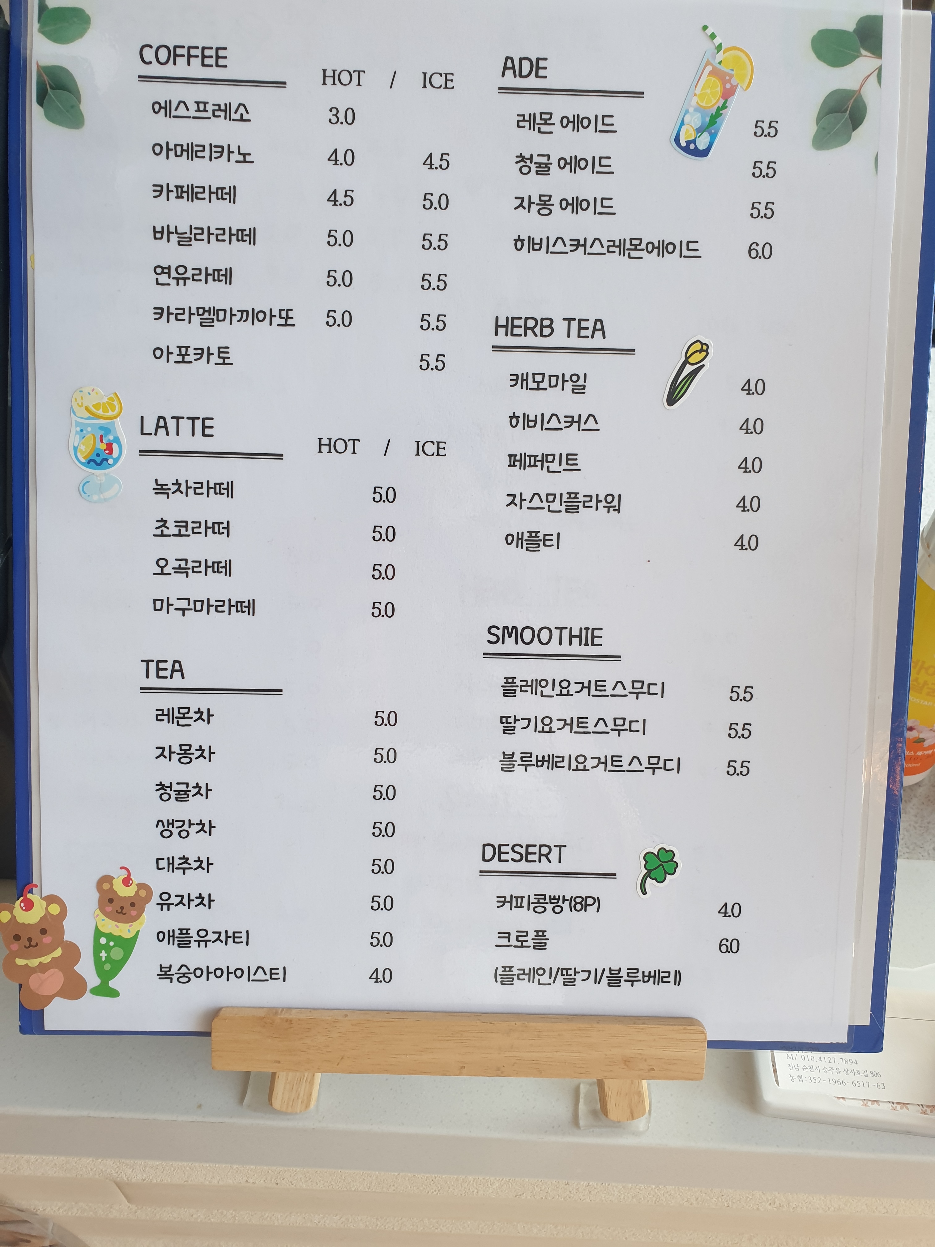 카페솔향 대표 이미지