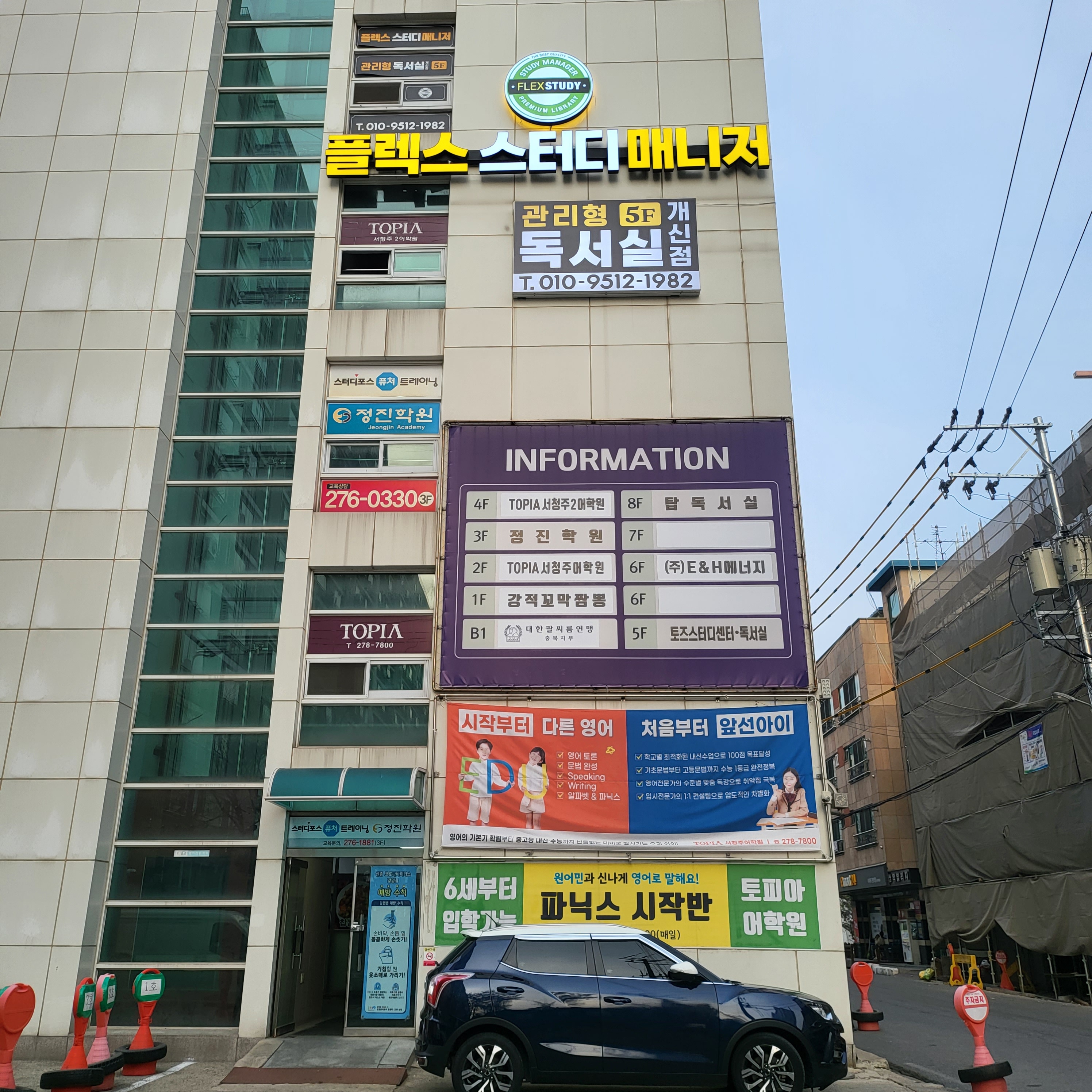 플렉스스터디매니저독서실