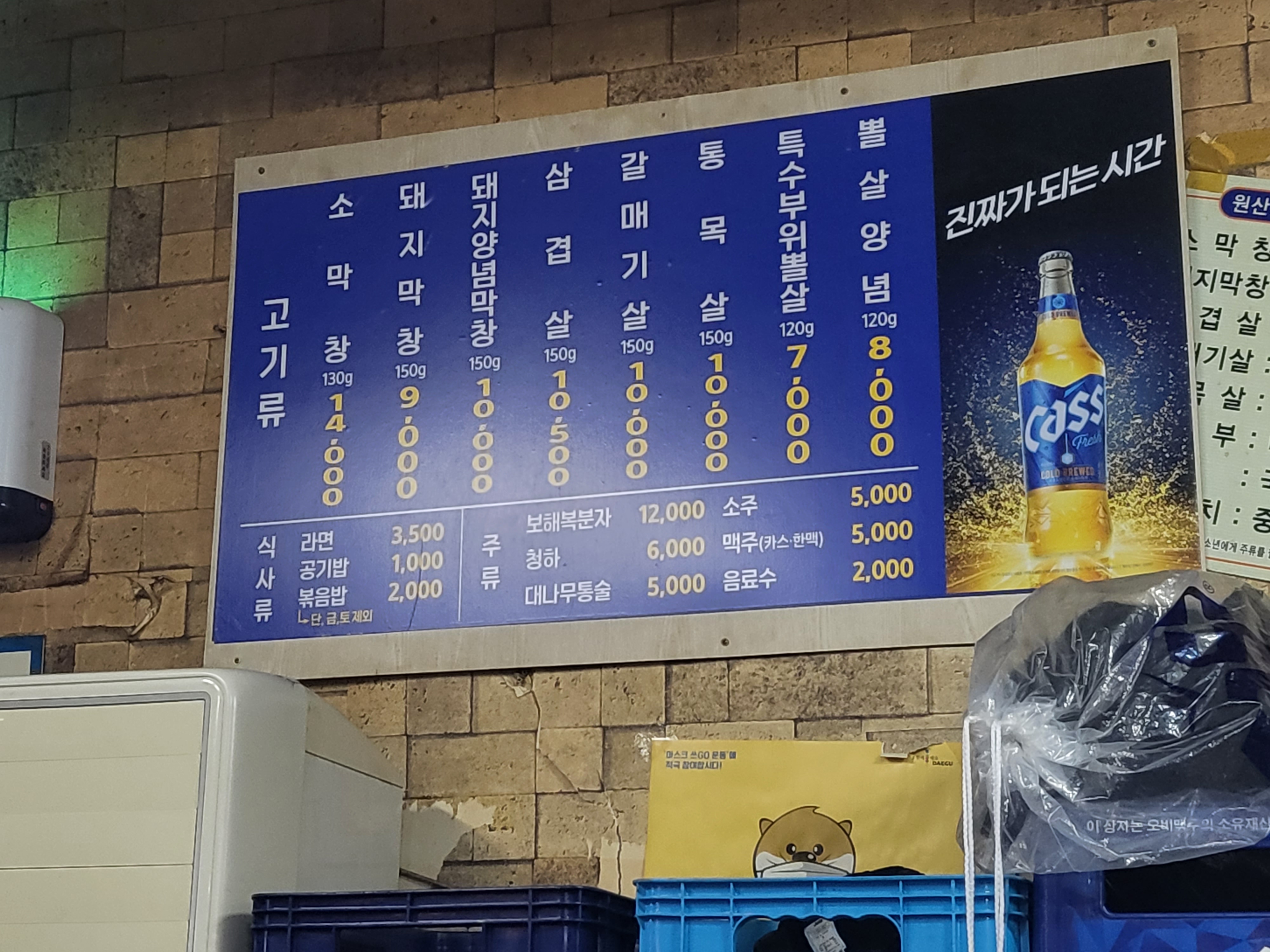 고향숯불막창광장점