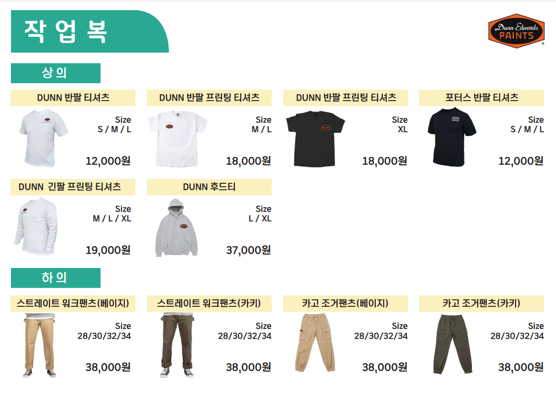 던에드워드 분당정자점