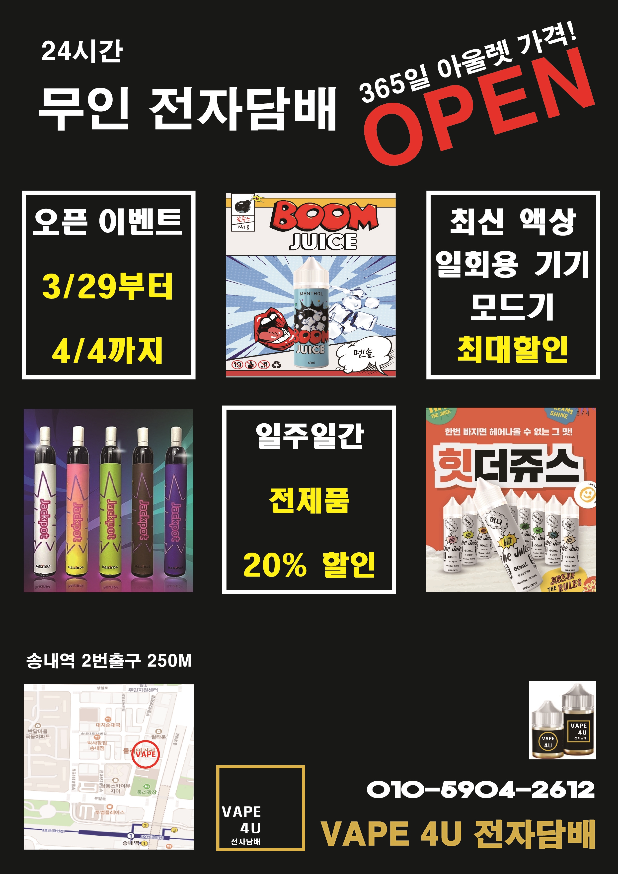 베이프포유전자담배
