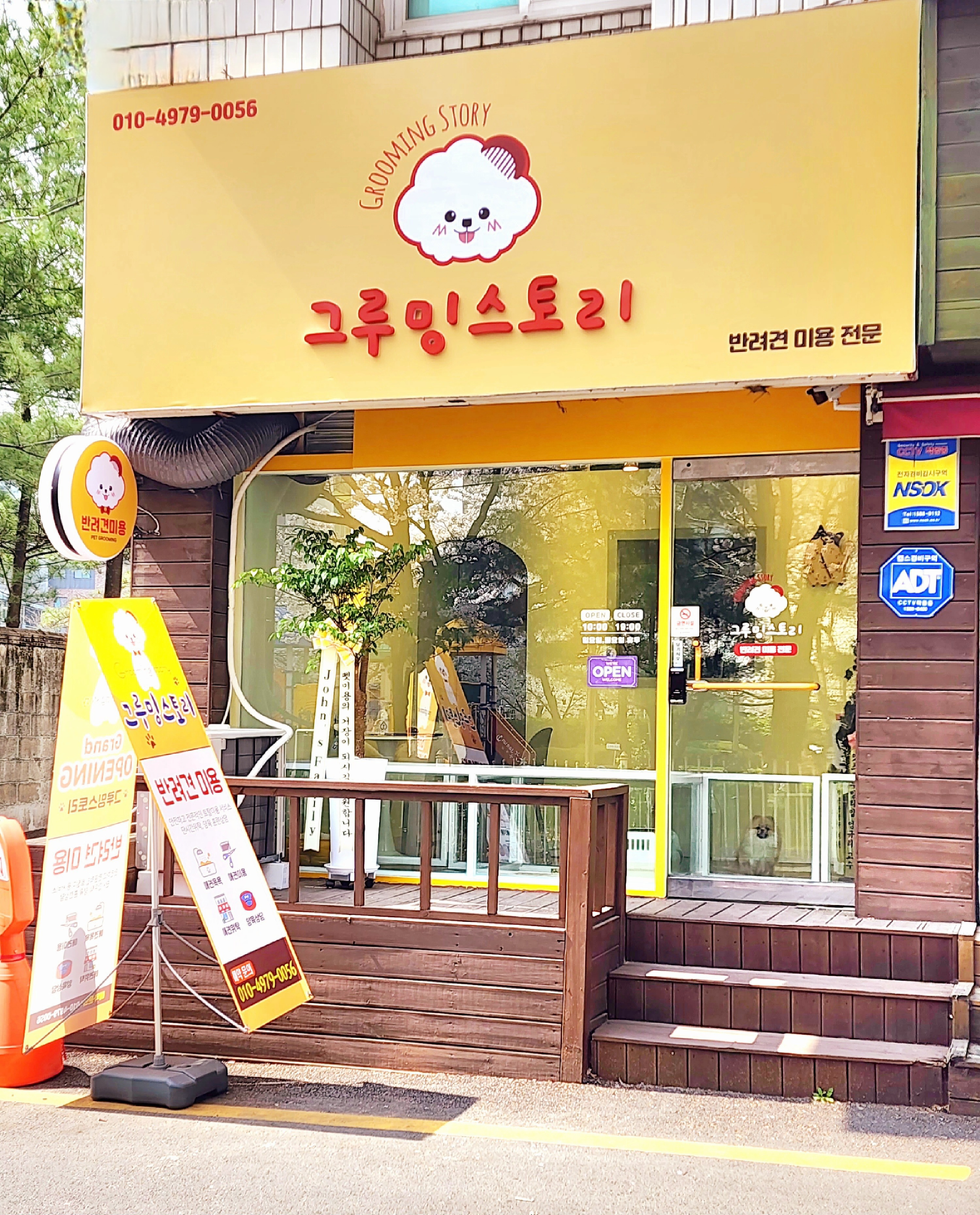 그루밍스토리 대표 이미지