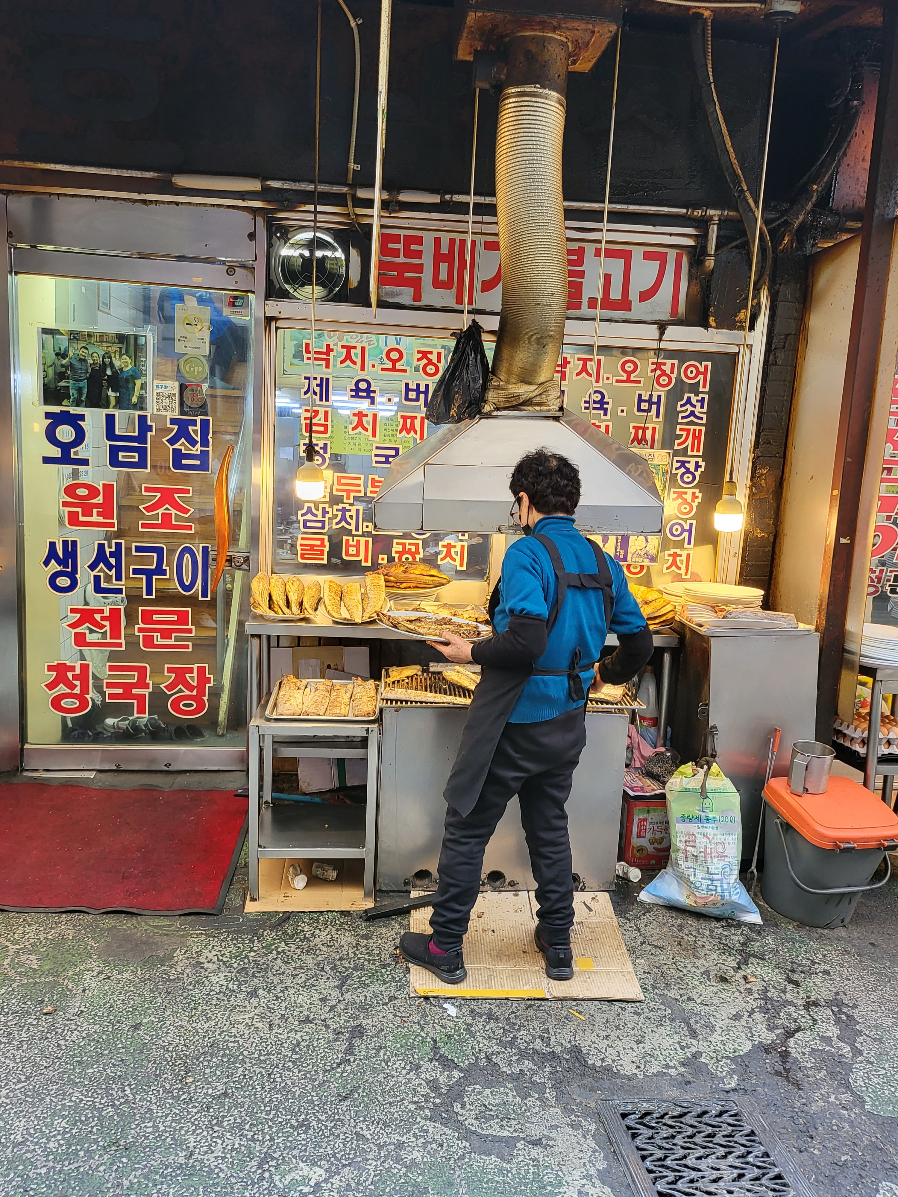 호남집
