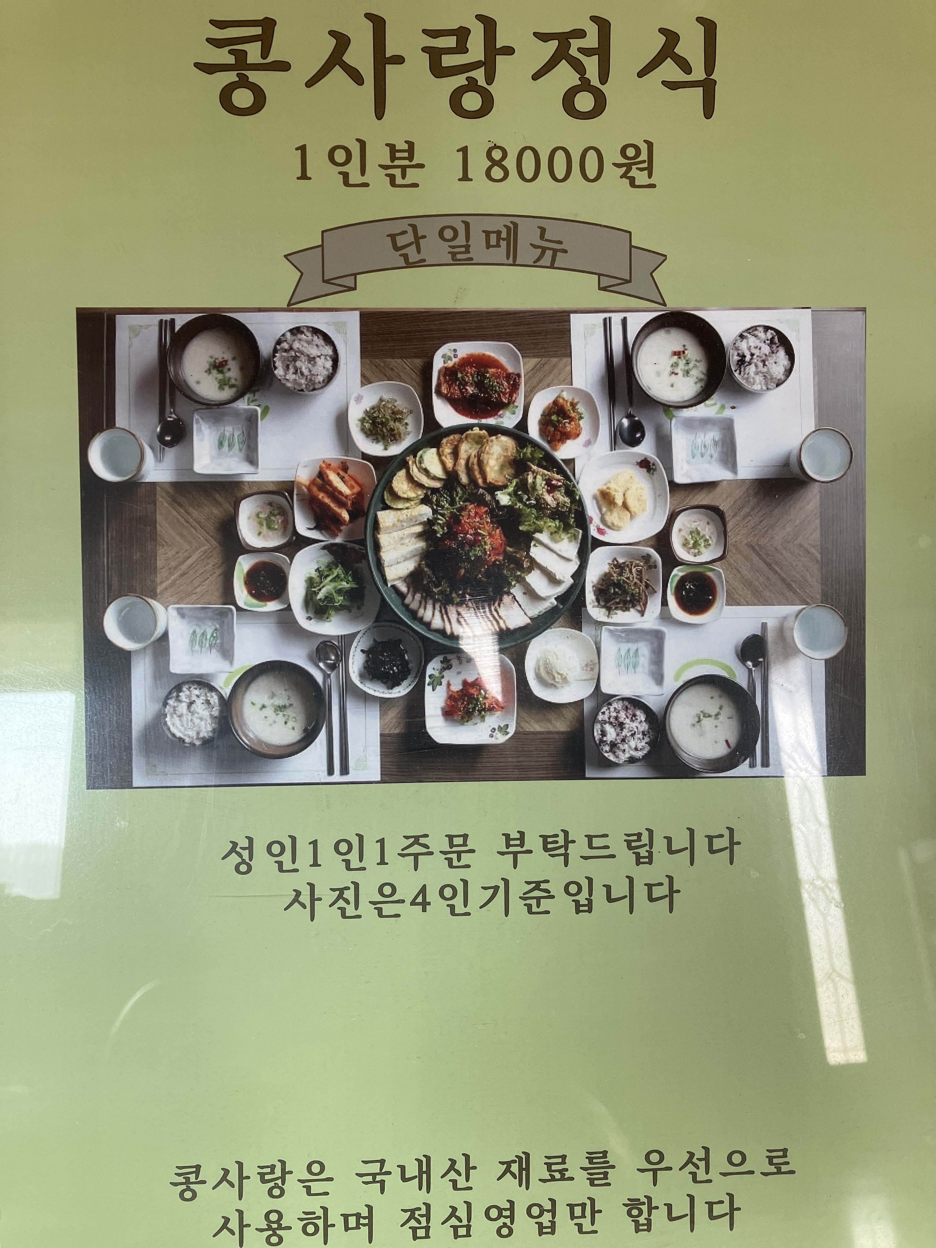 콩사랑