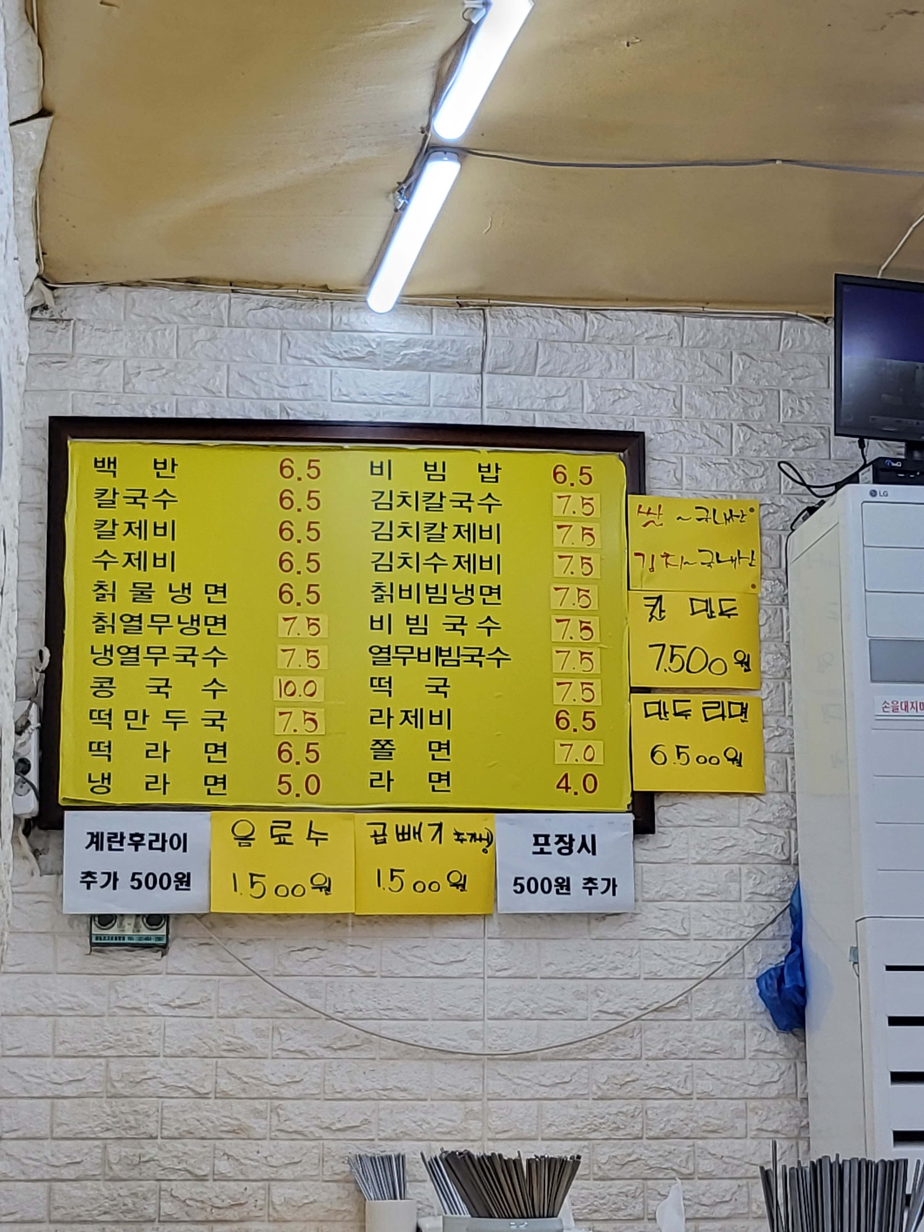 소문난집