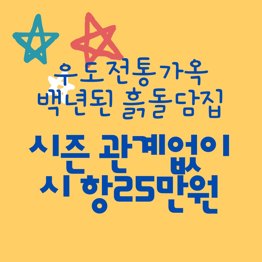 우도 별이네 민박