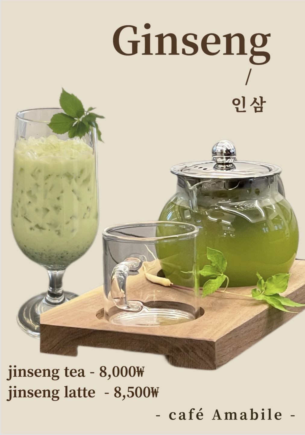 아마빌레