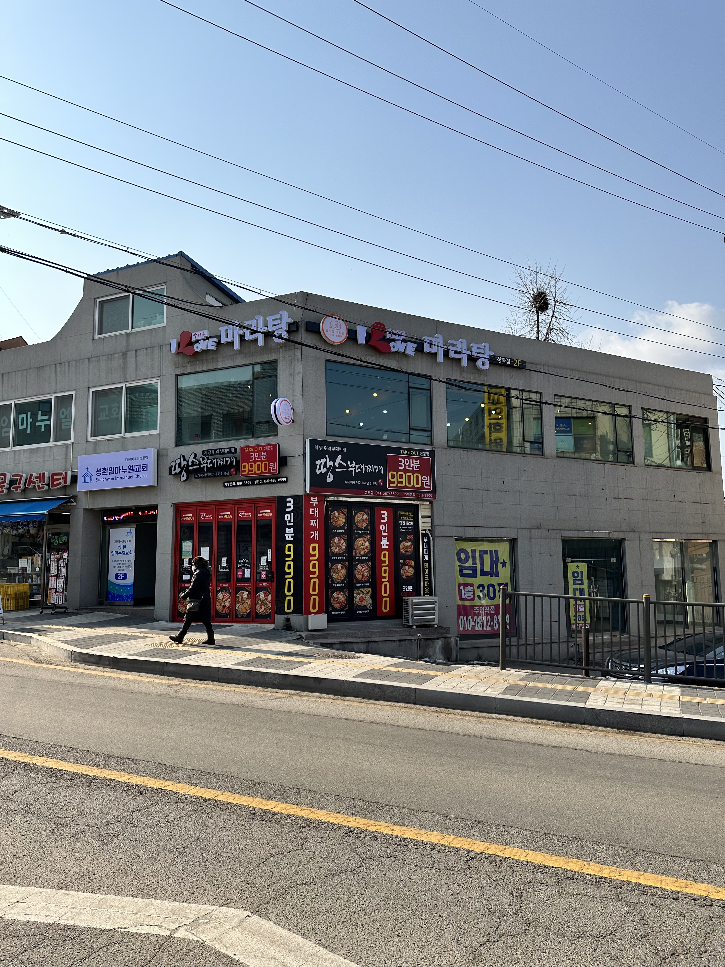 알러뷰마라탕