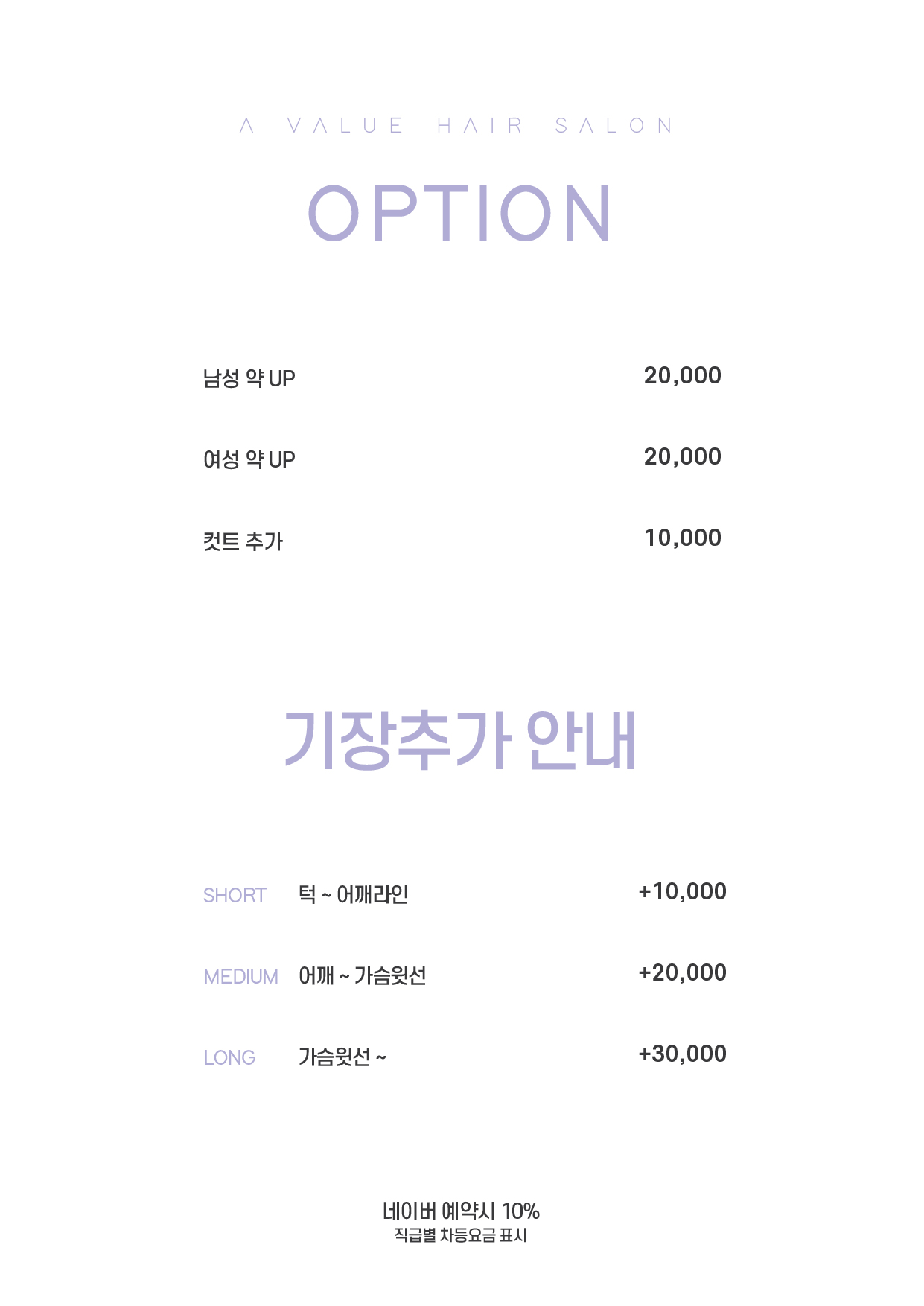 에이바헤어 진주혁신점