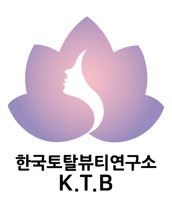 한국토탈뷰티연구소 (KTB,LAB)