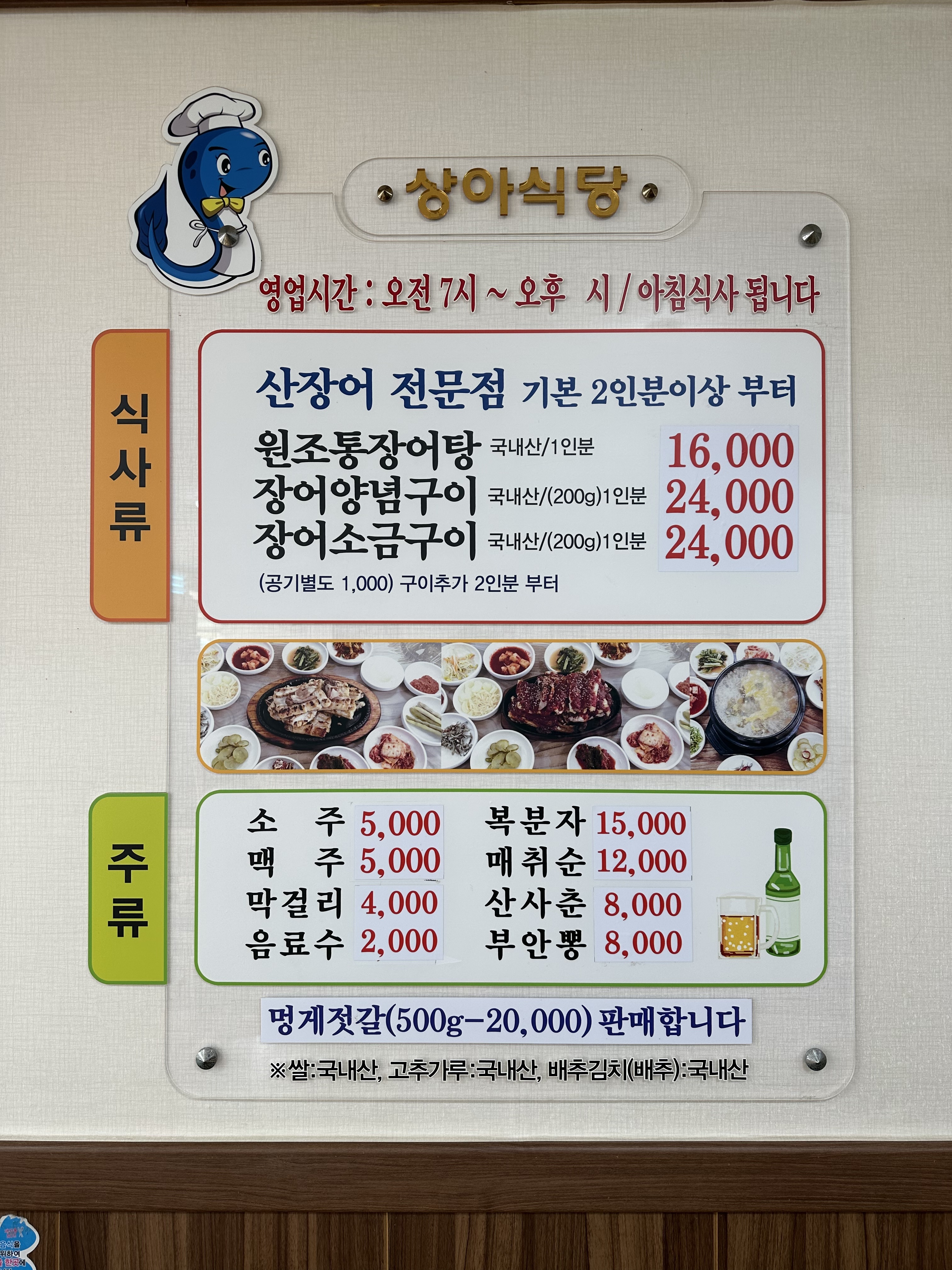 상아식당