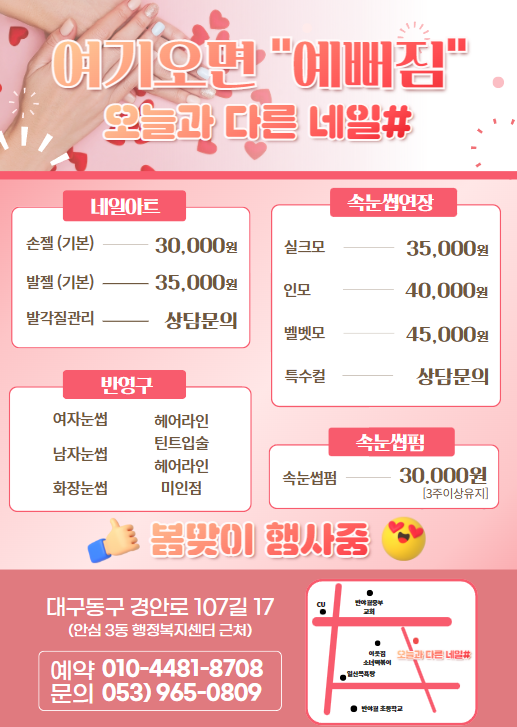 오늘과다른네일