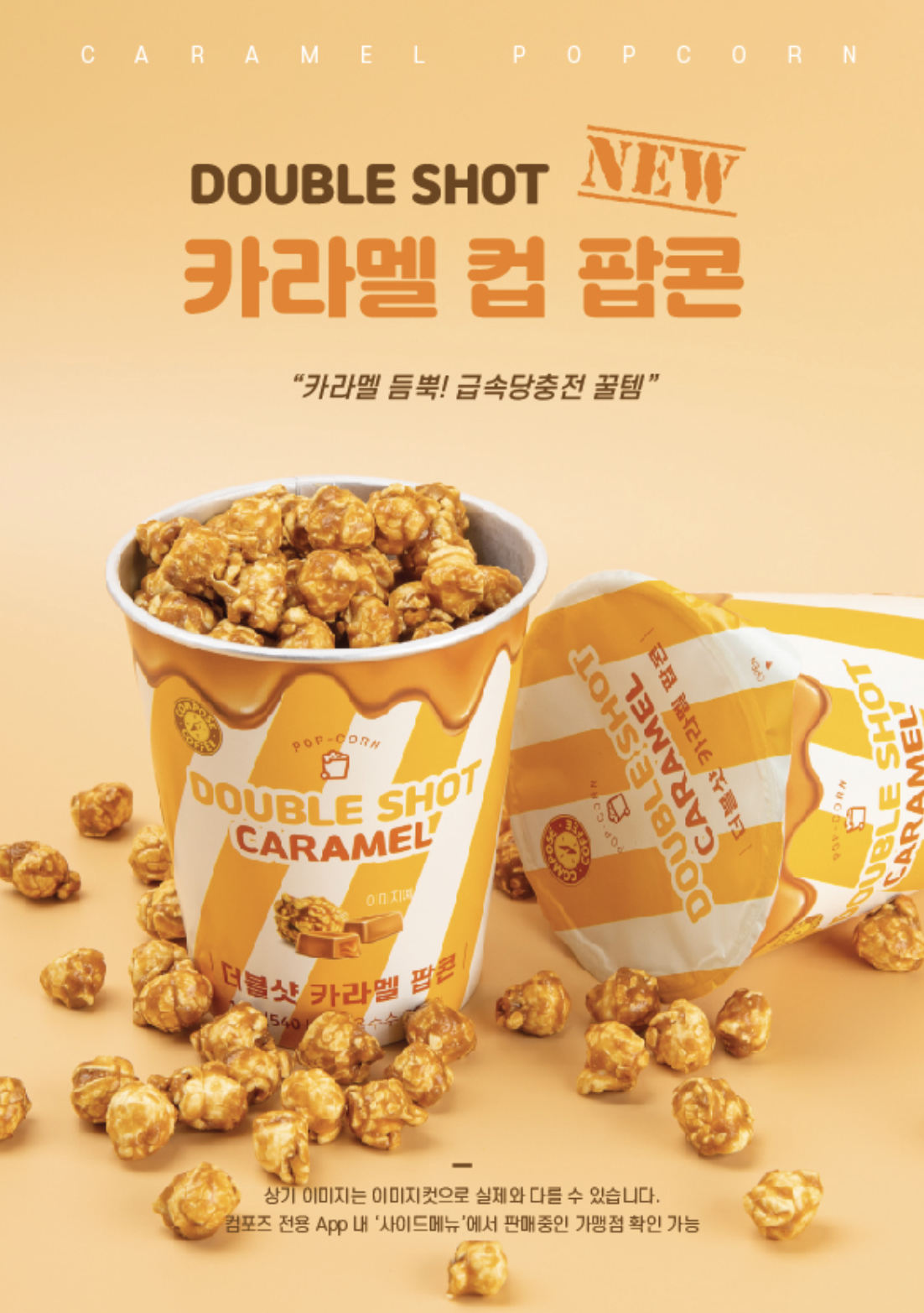 컴포즈커피 초읍시장점
