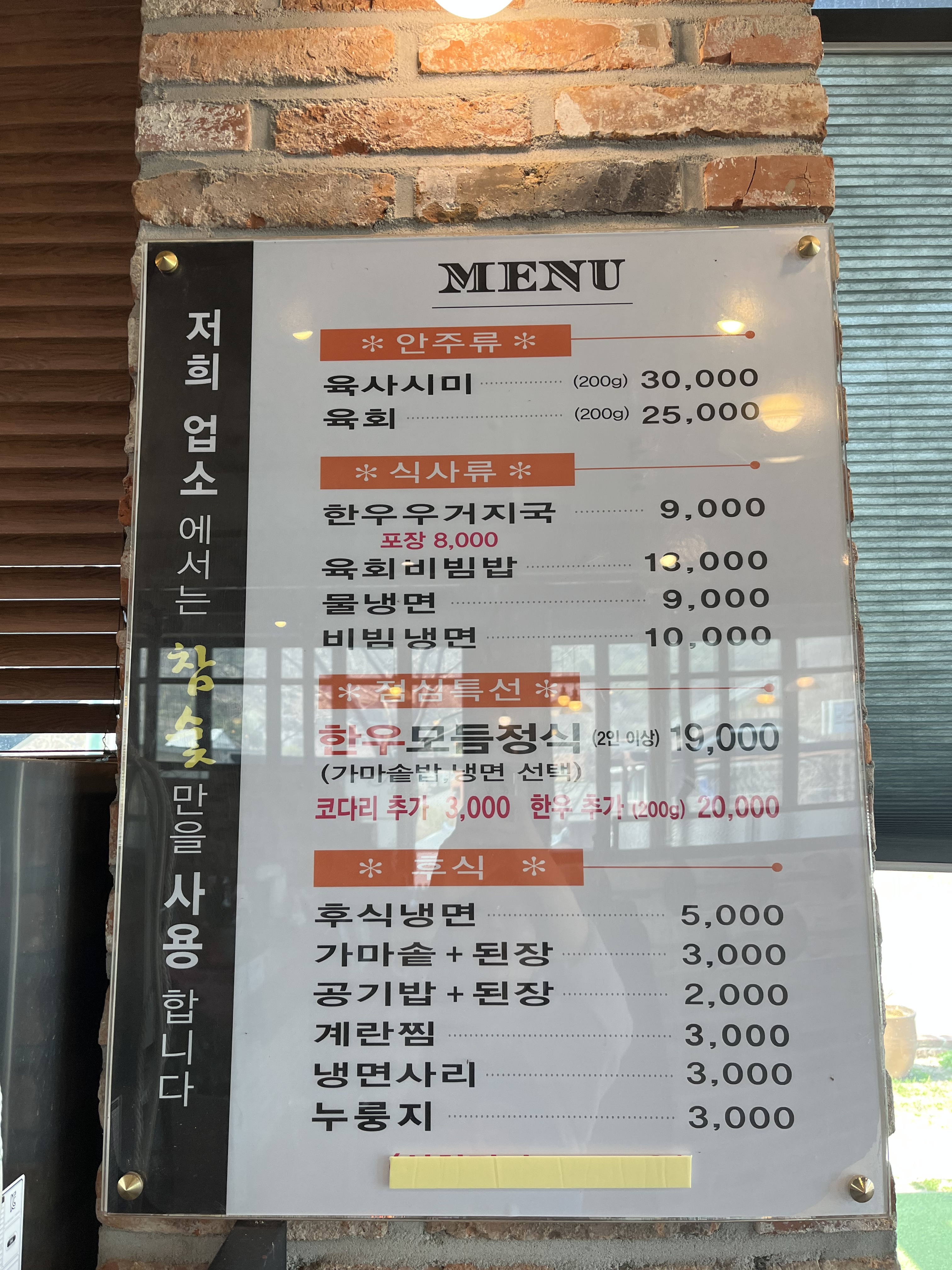 고들정육식당