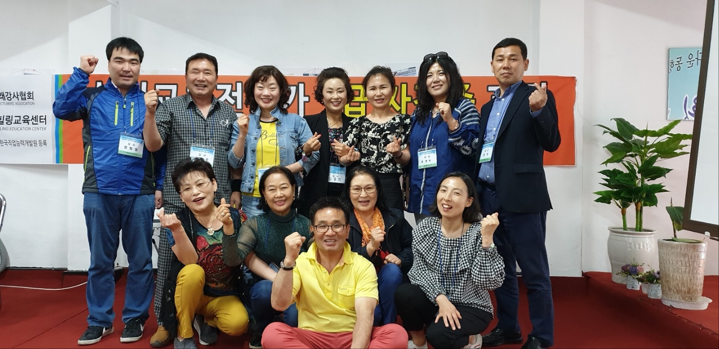 한국명강사평생교육원