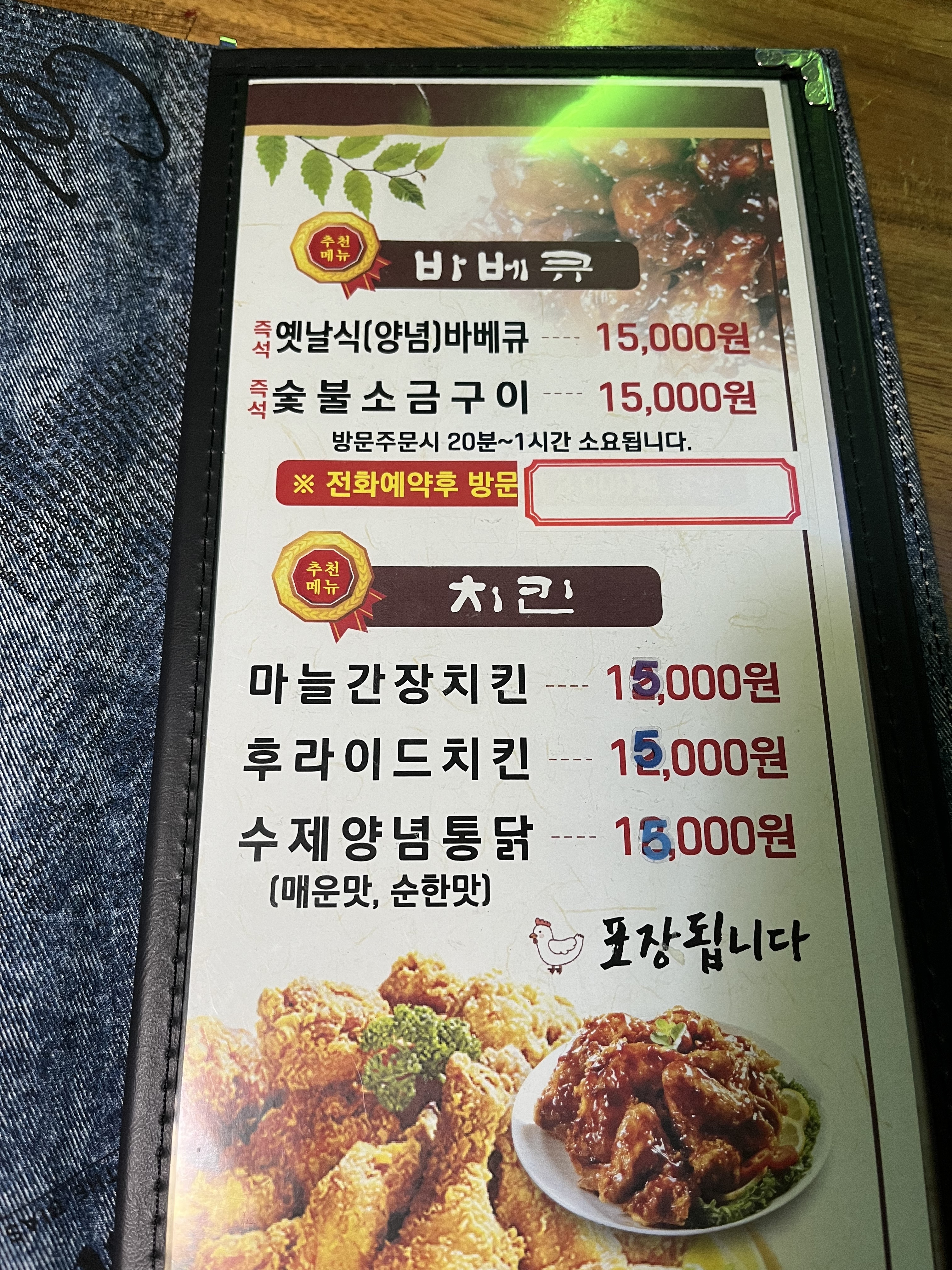피노키오숯불바베큐