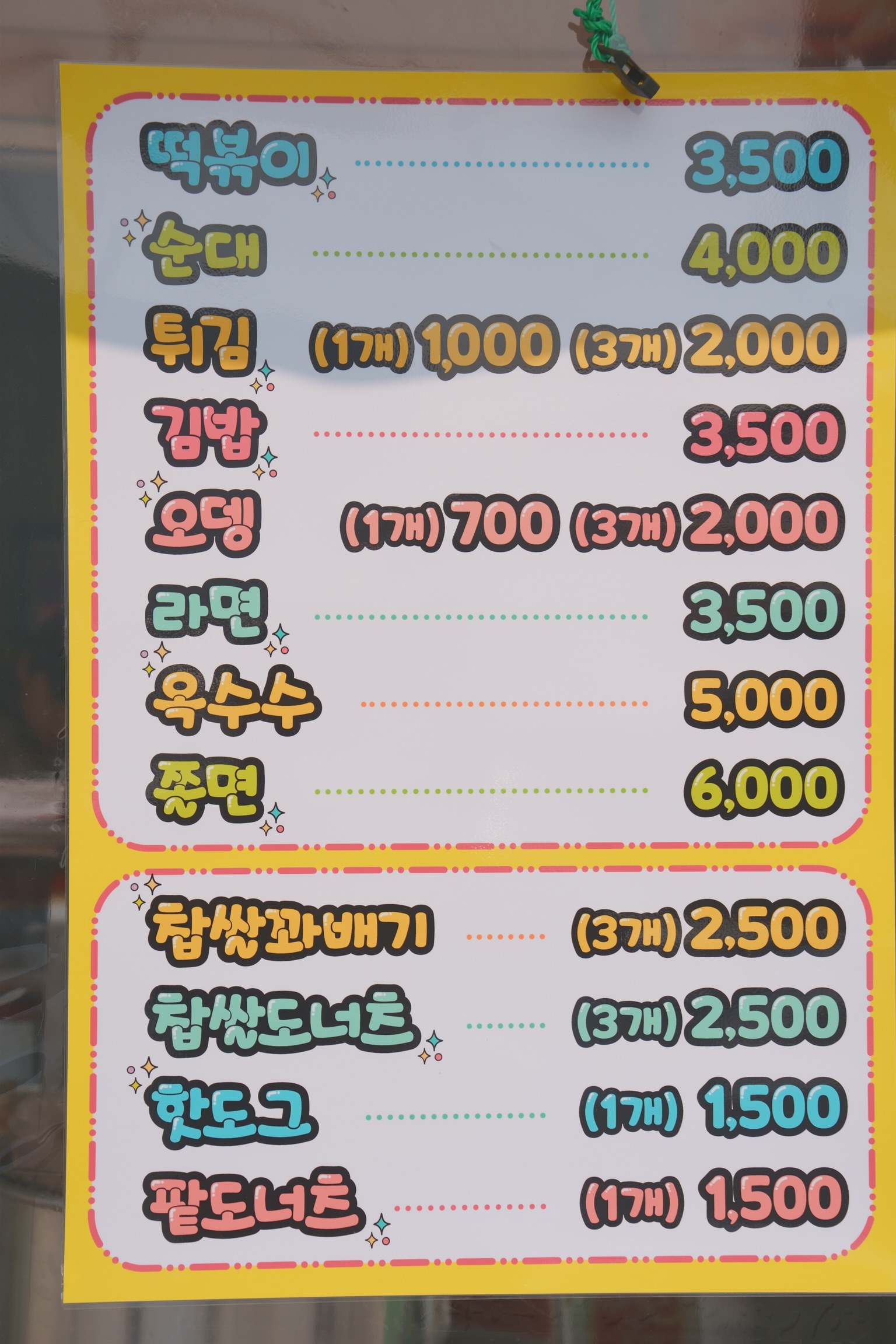 영자매분식