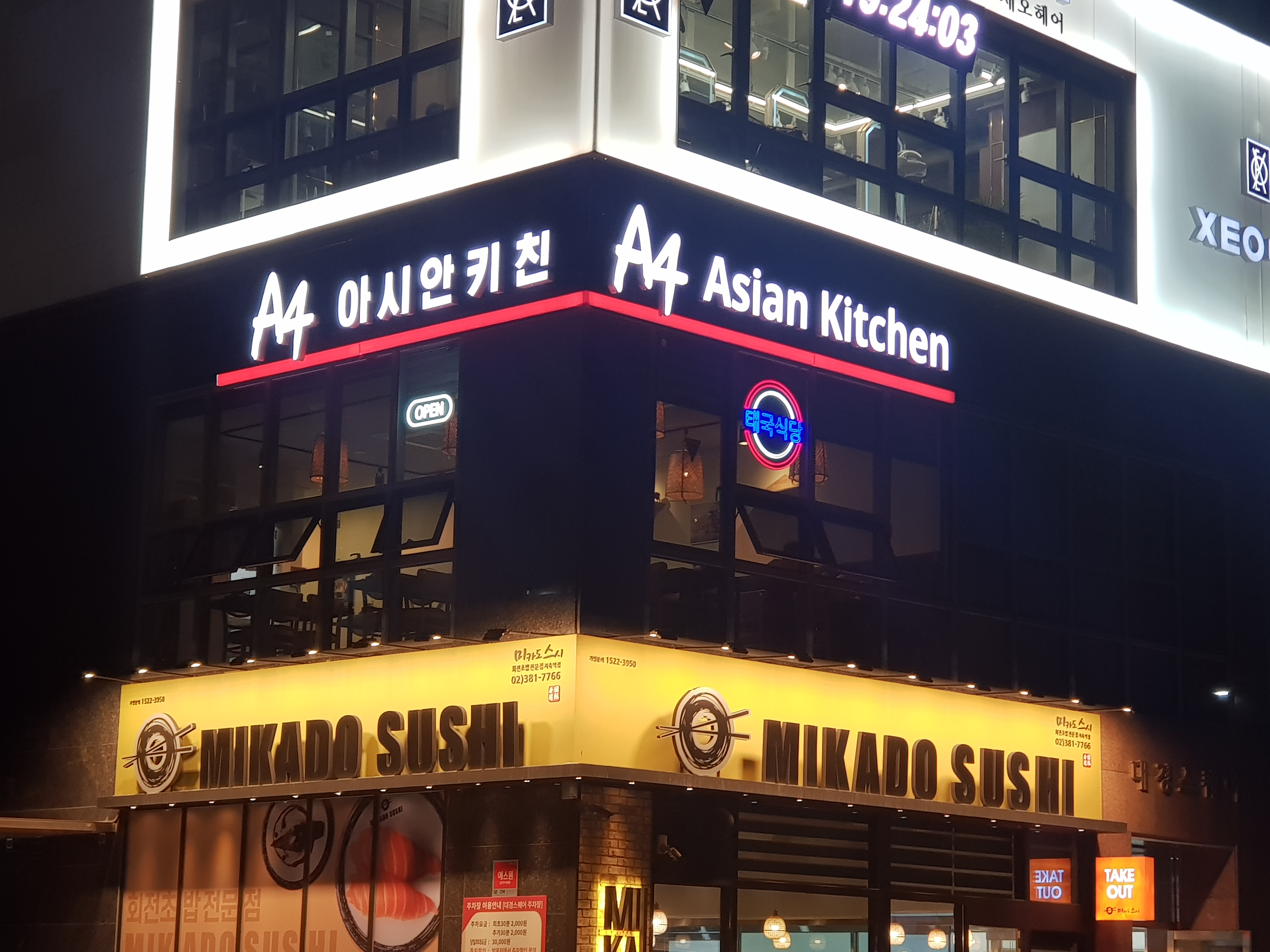 A4아시안키친 대표 이미지