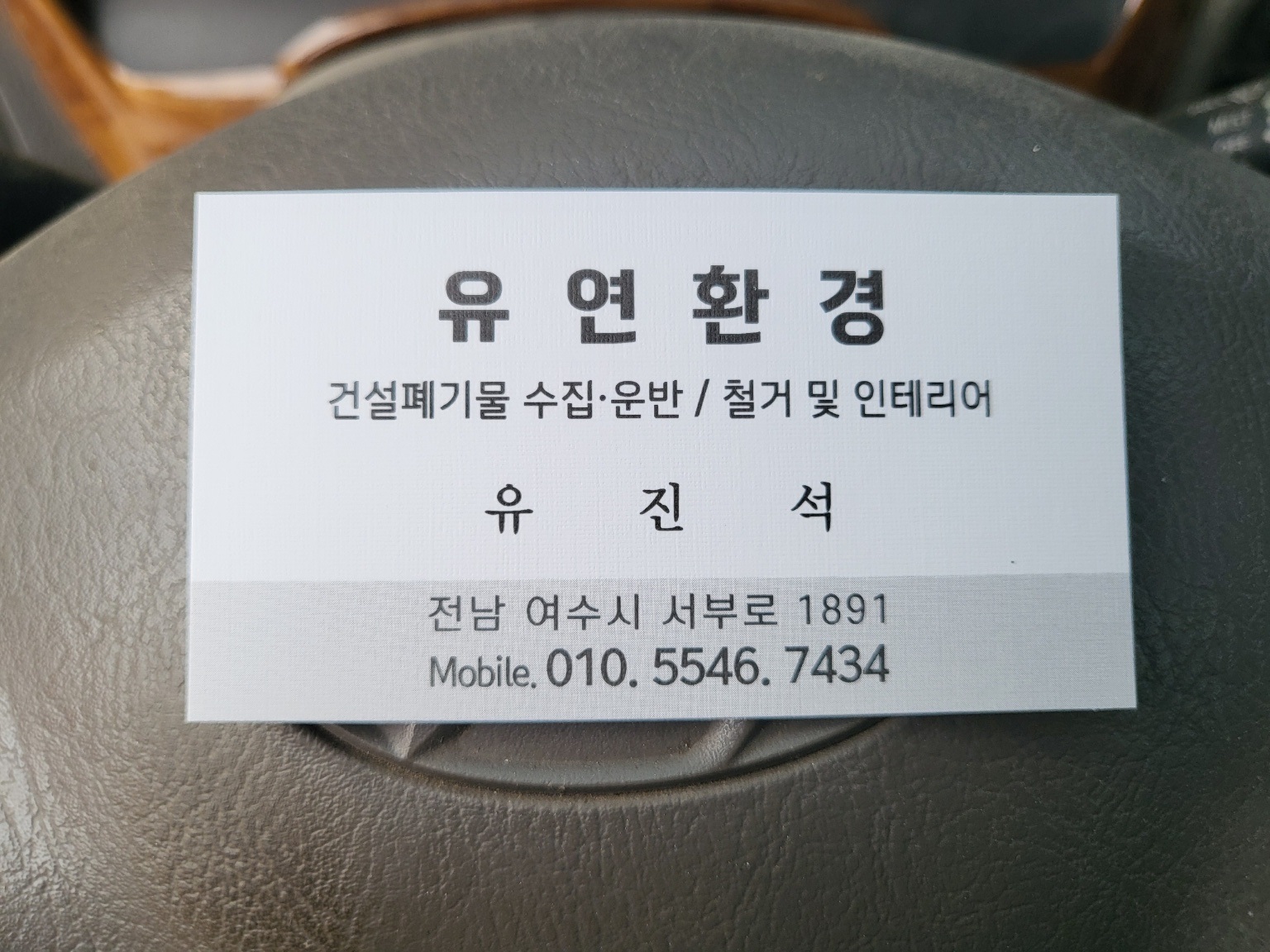 유연환경