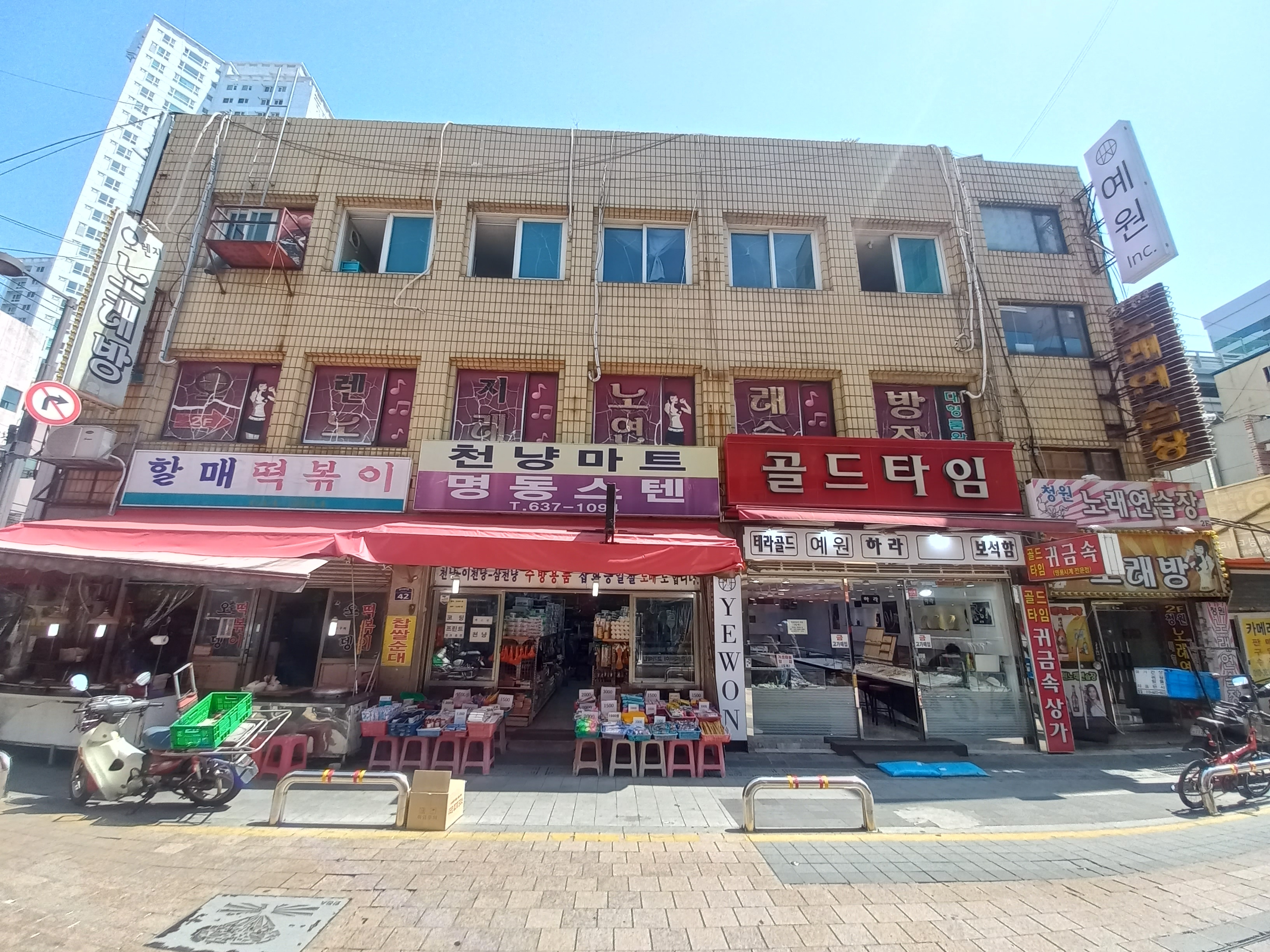오렌지노래방