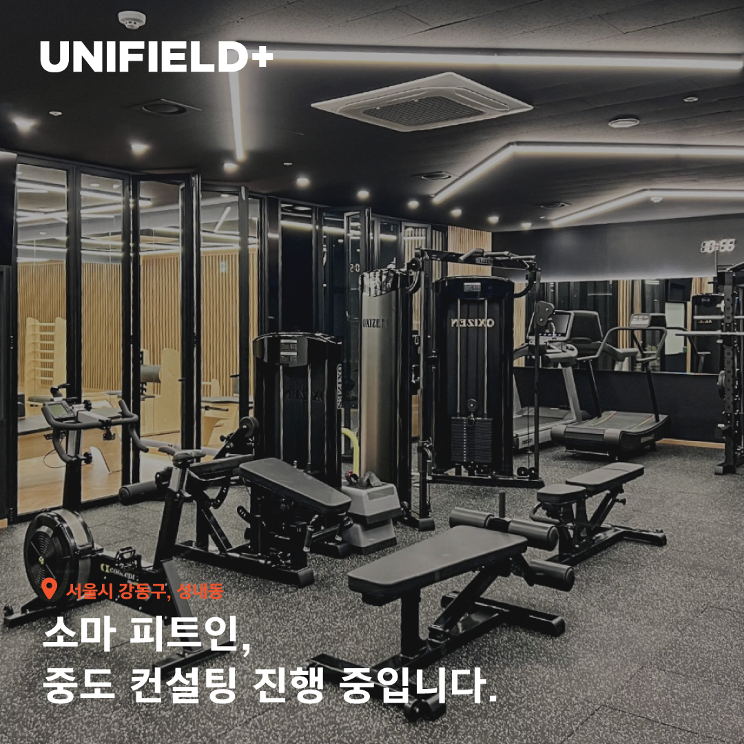 유니필드