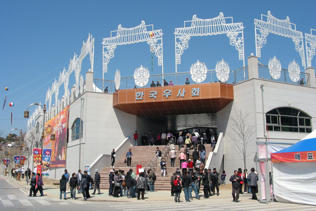 한국우사회