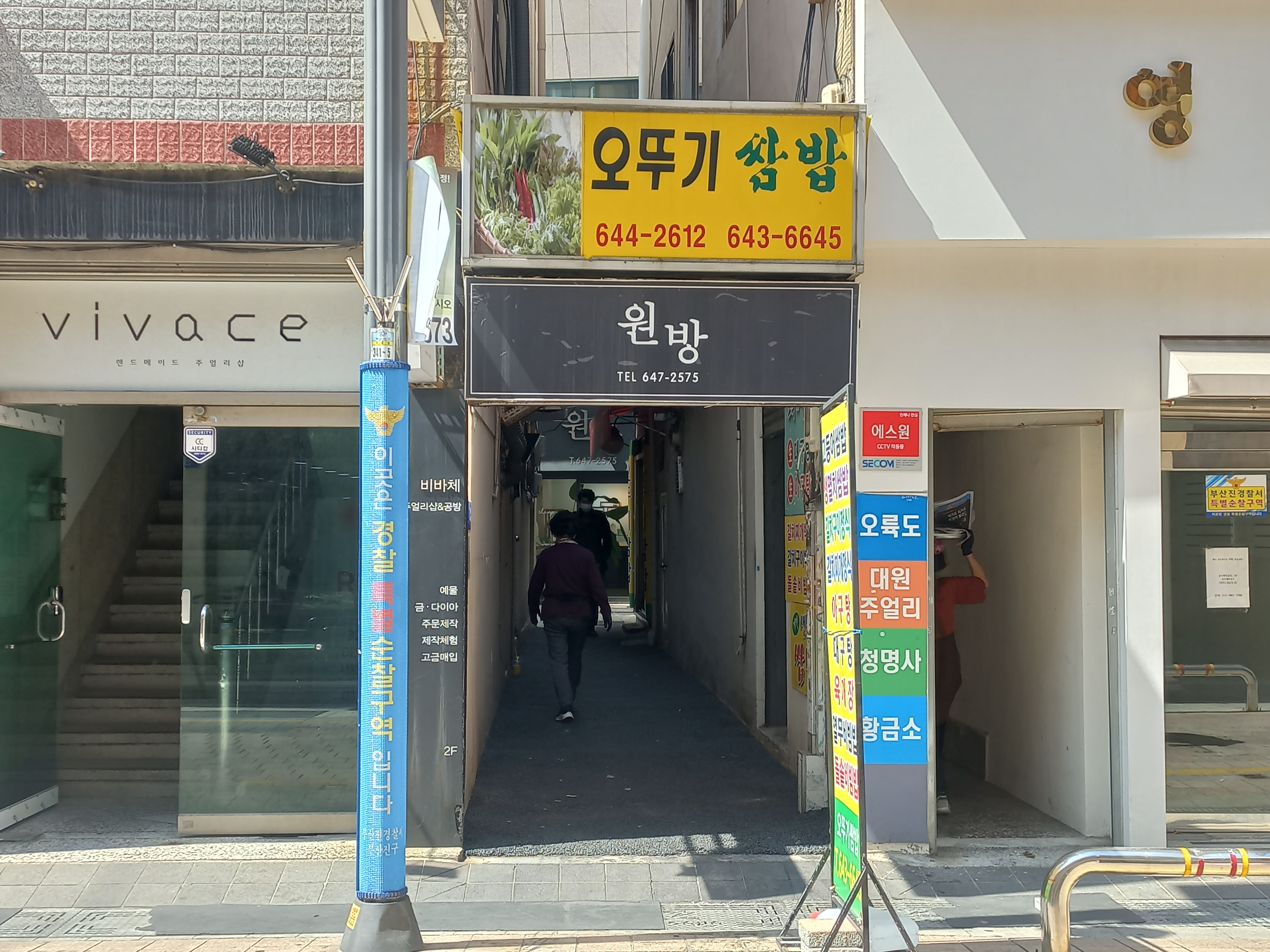 오뚜기쌈밥