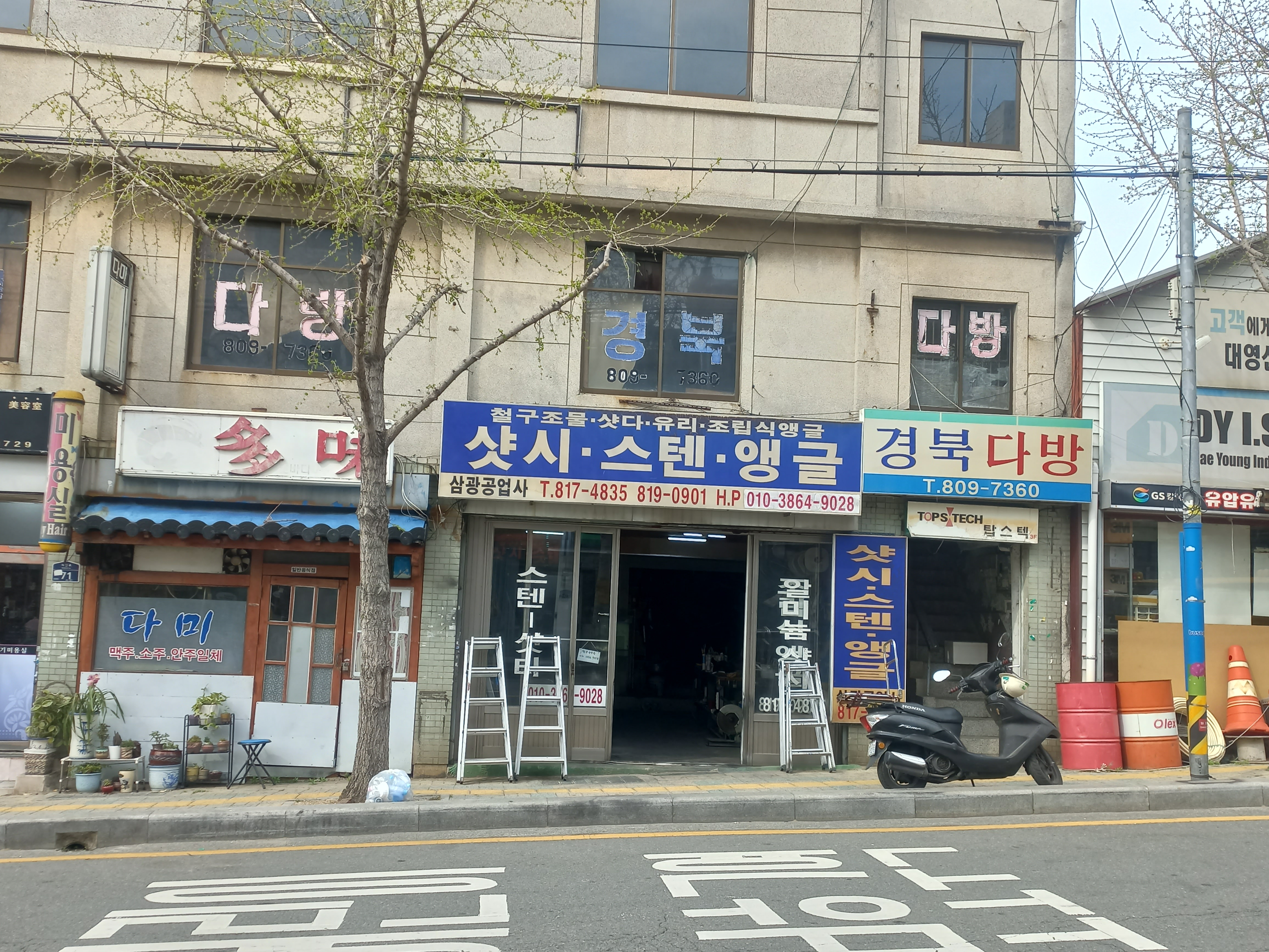 경북다방