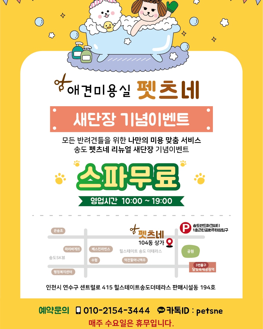 펫츠네 대표 이미지