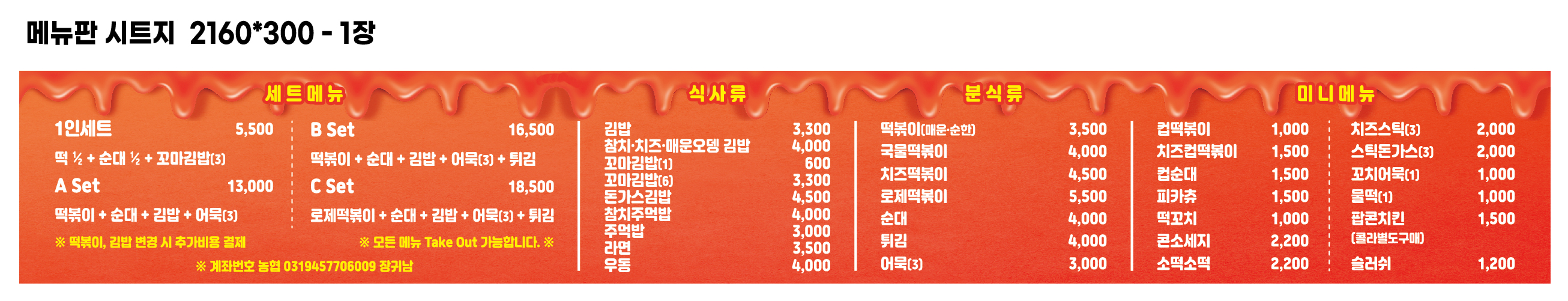 운정떡뽀이