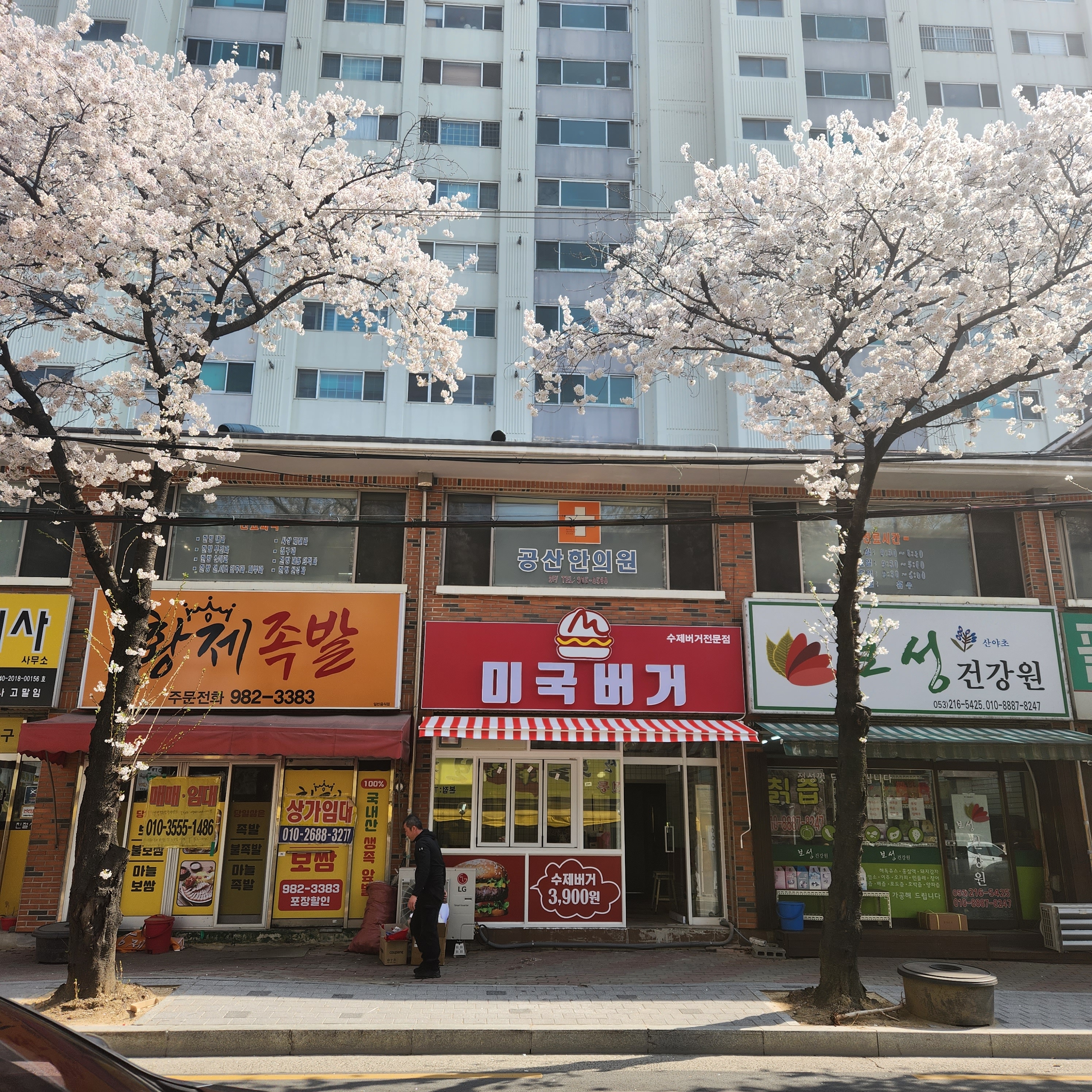 미국버거 연경지묘점
