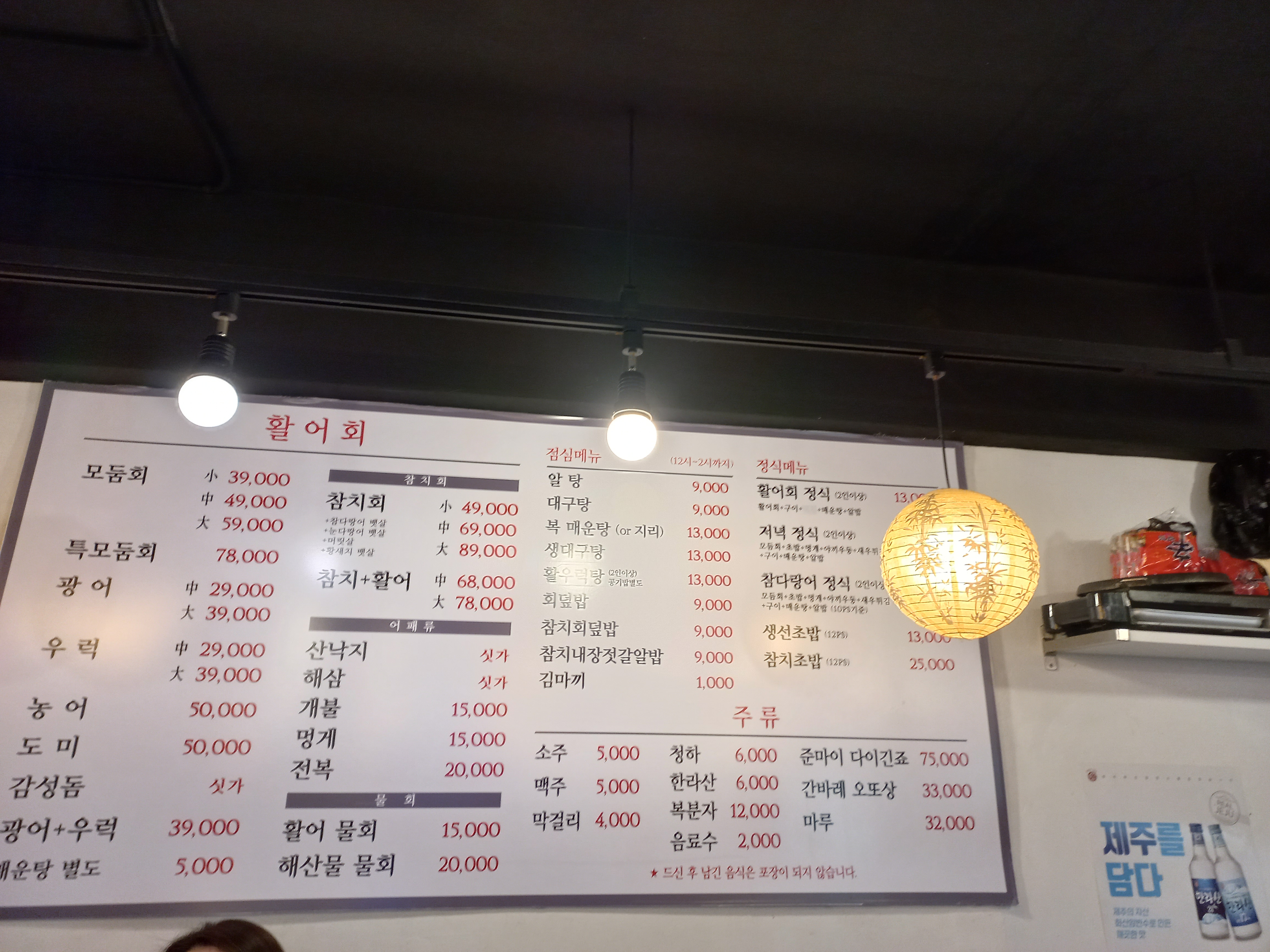 뱃사람들