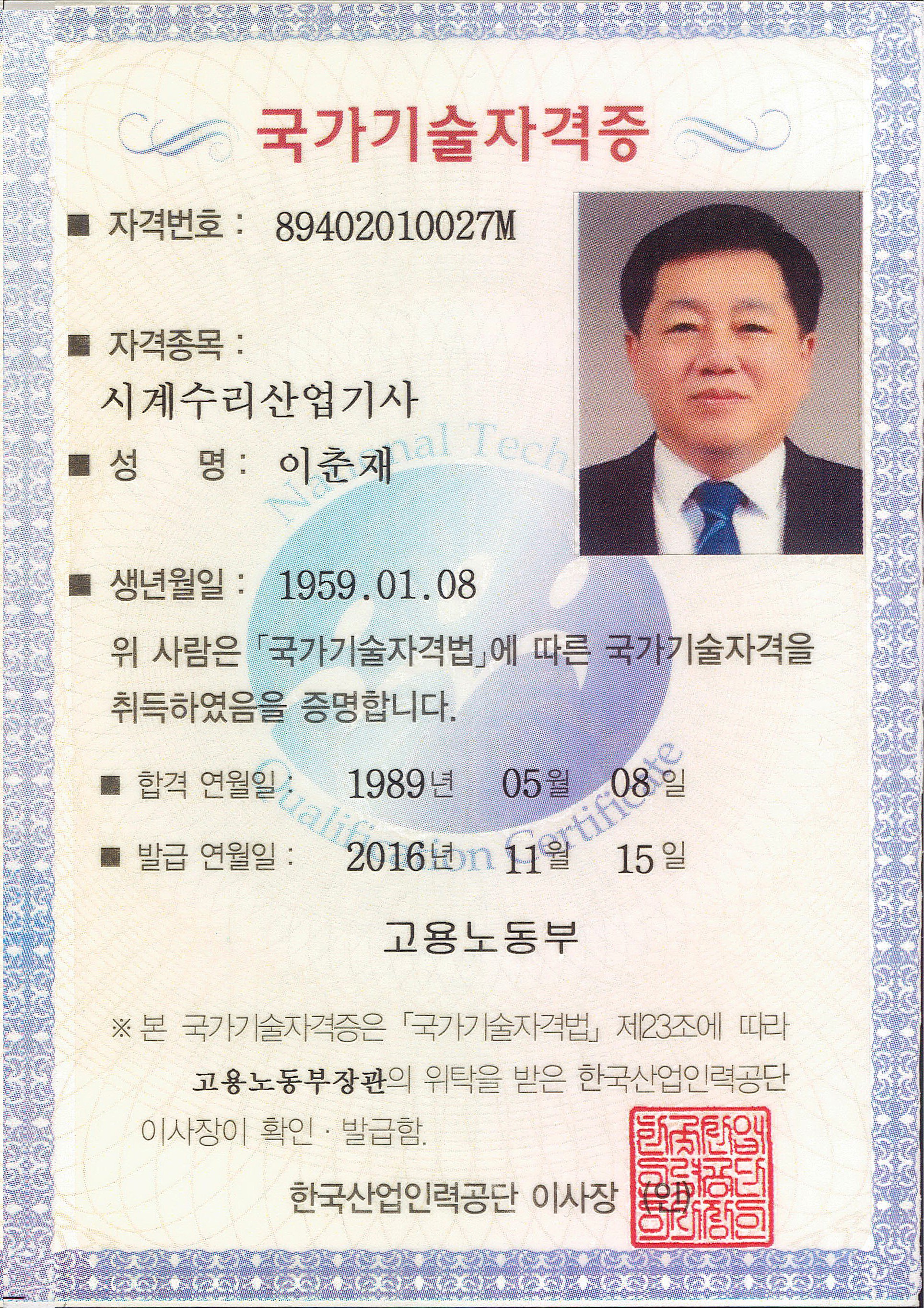 굿타임