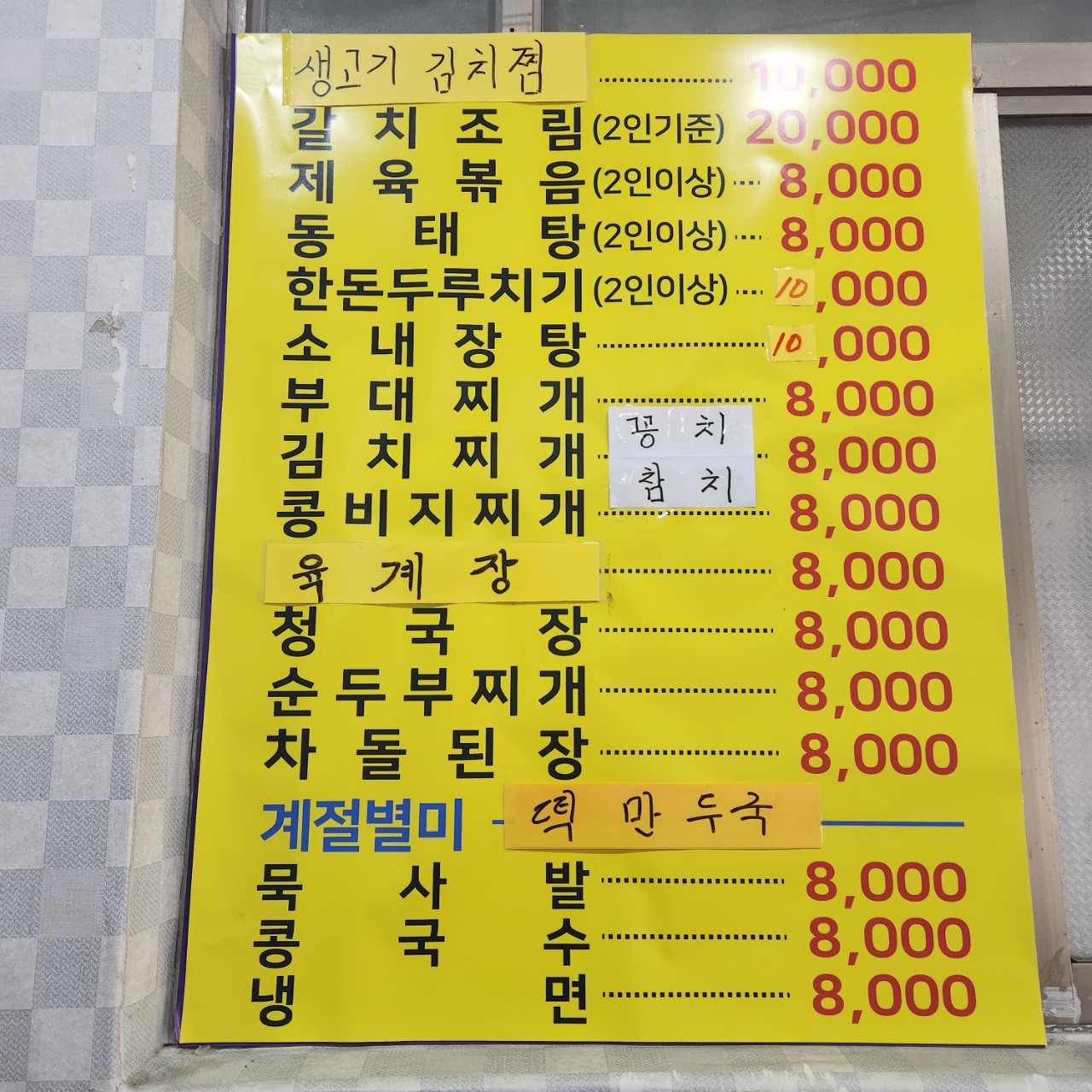 청솔한식전문