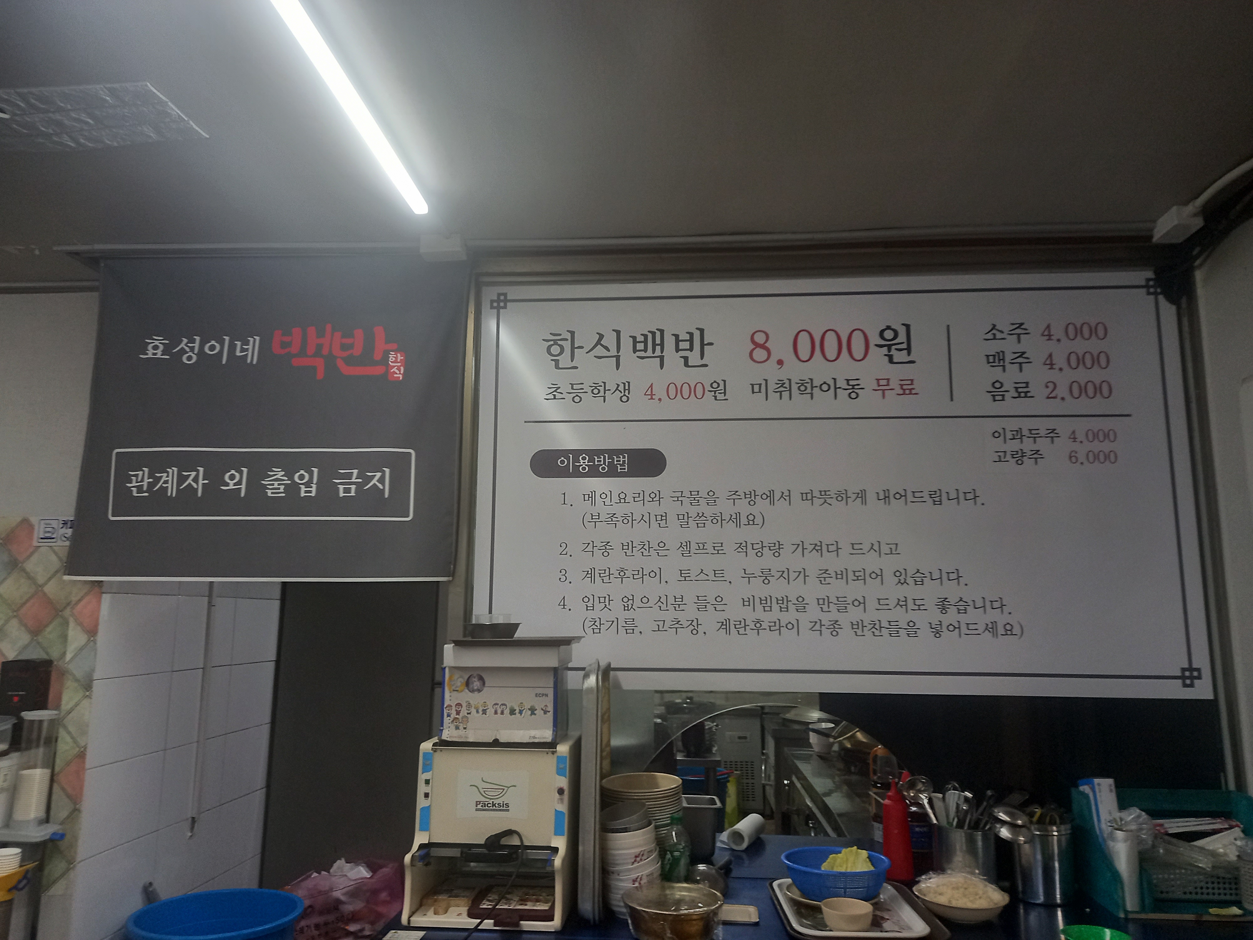 효성이네