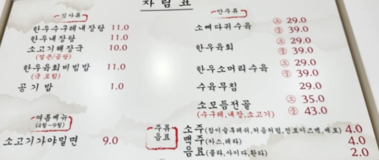 아지매시장해장국