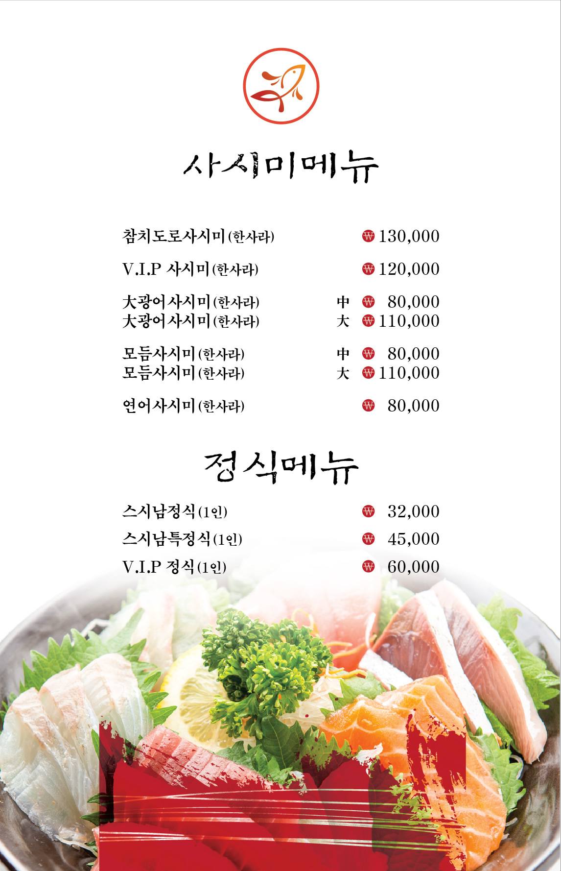 스시남