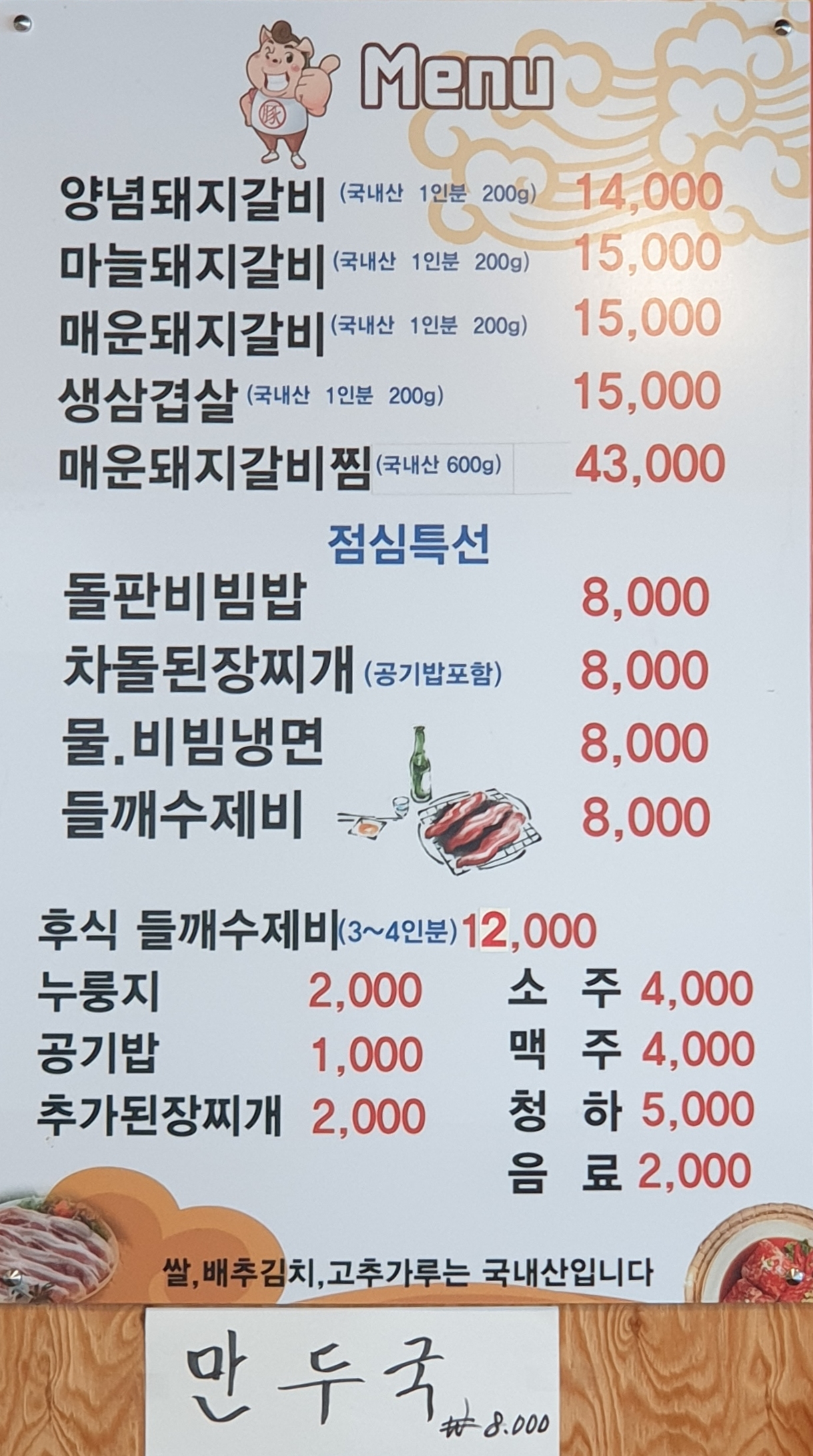 더바른숯불갈비