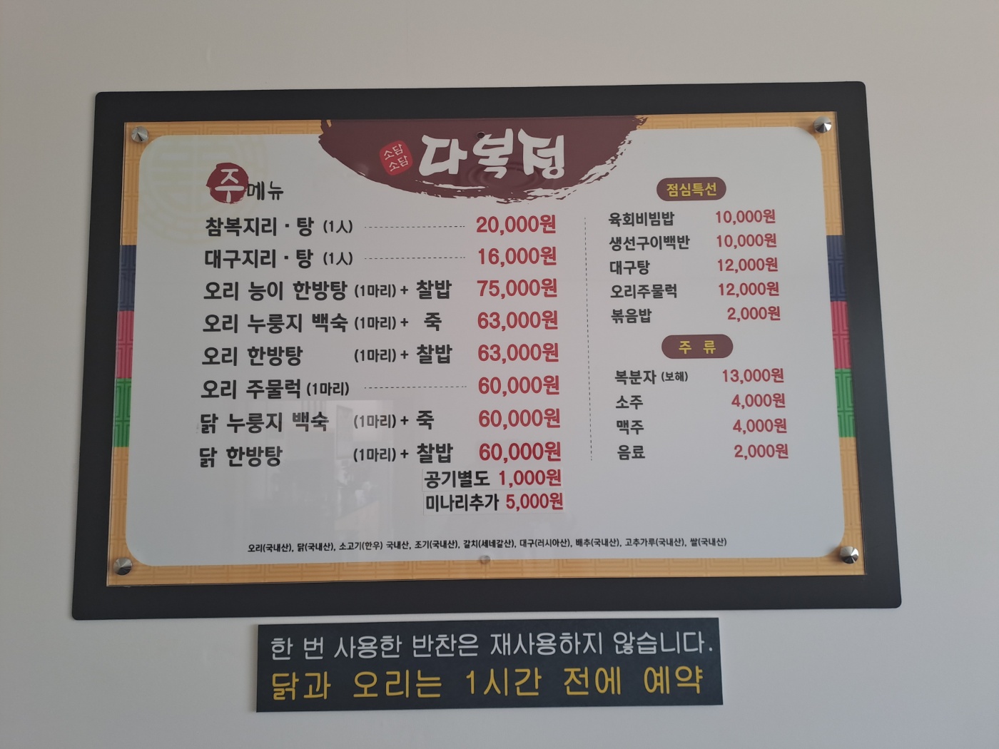 소담소담 다복정